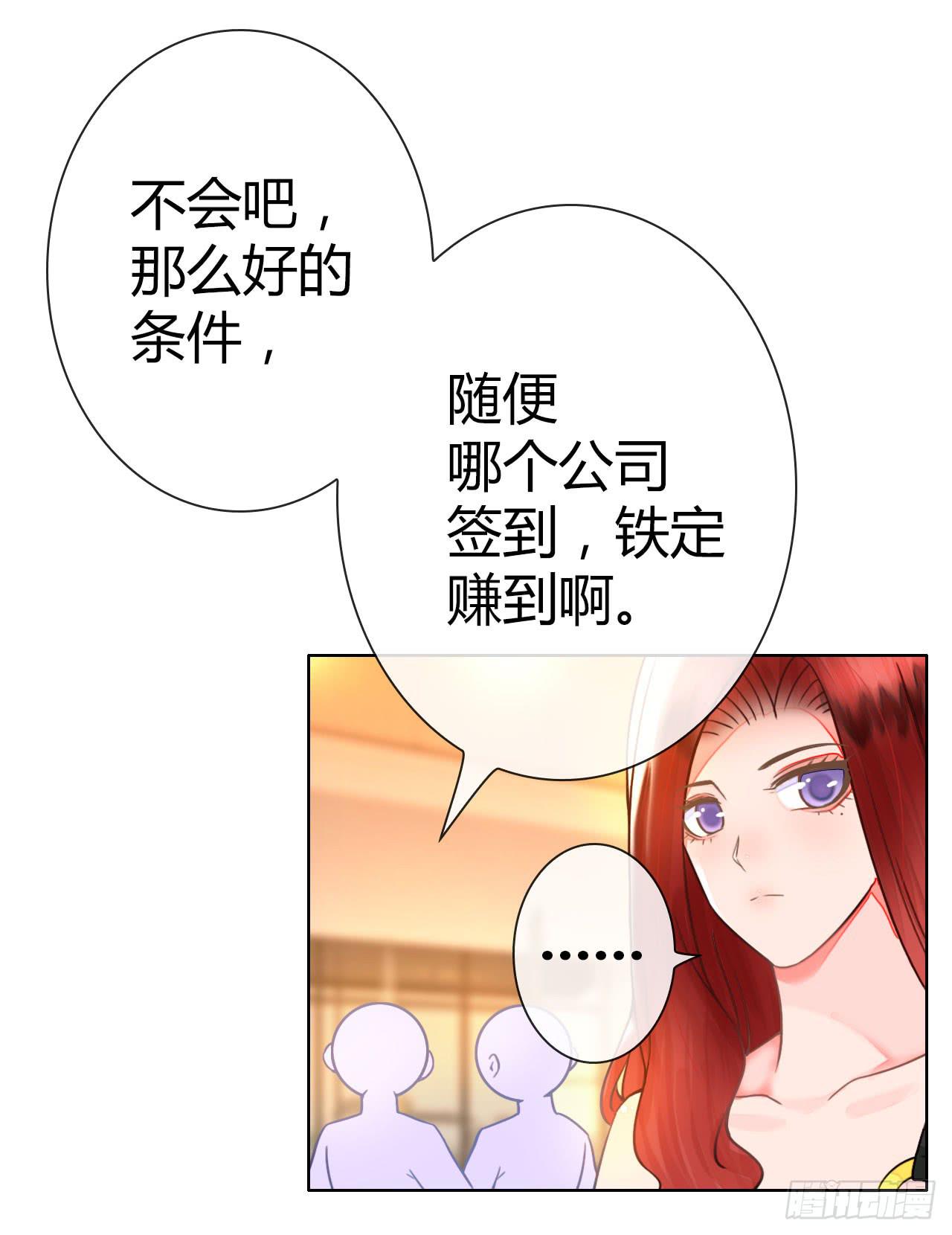 《完美爱情》40风暴将至 第37页