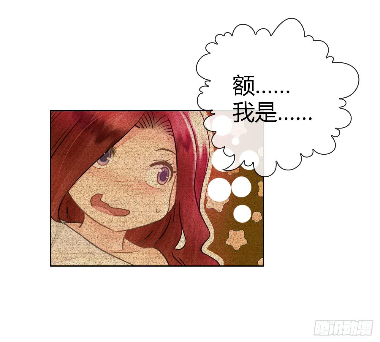 《完美爱情》40风暴将至 第49页