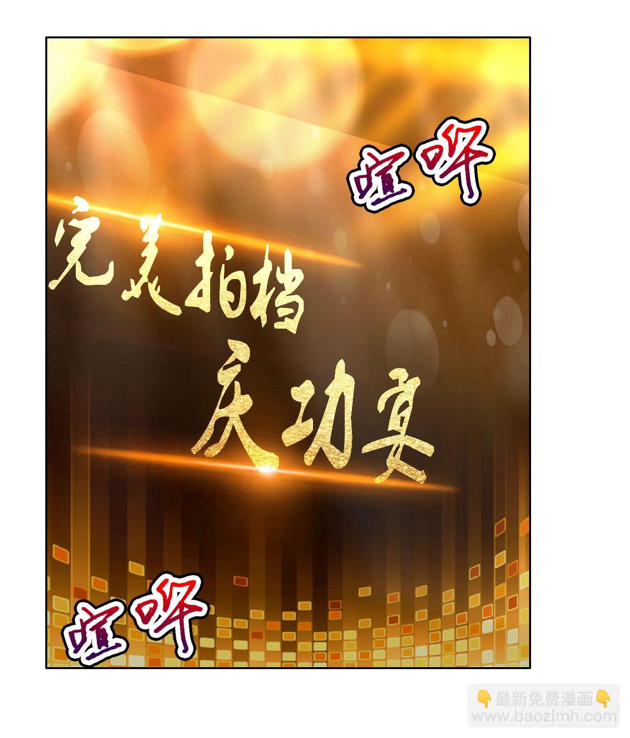 《完美爱情》40风暴将至 第4页