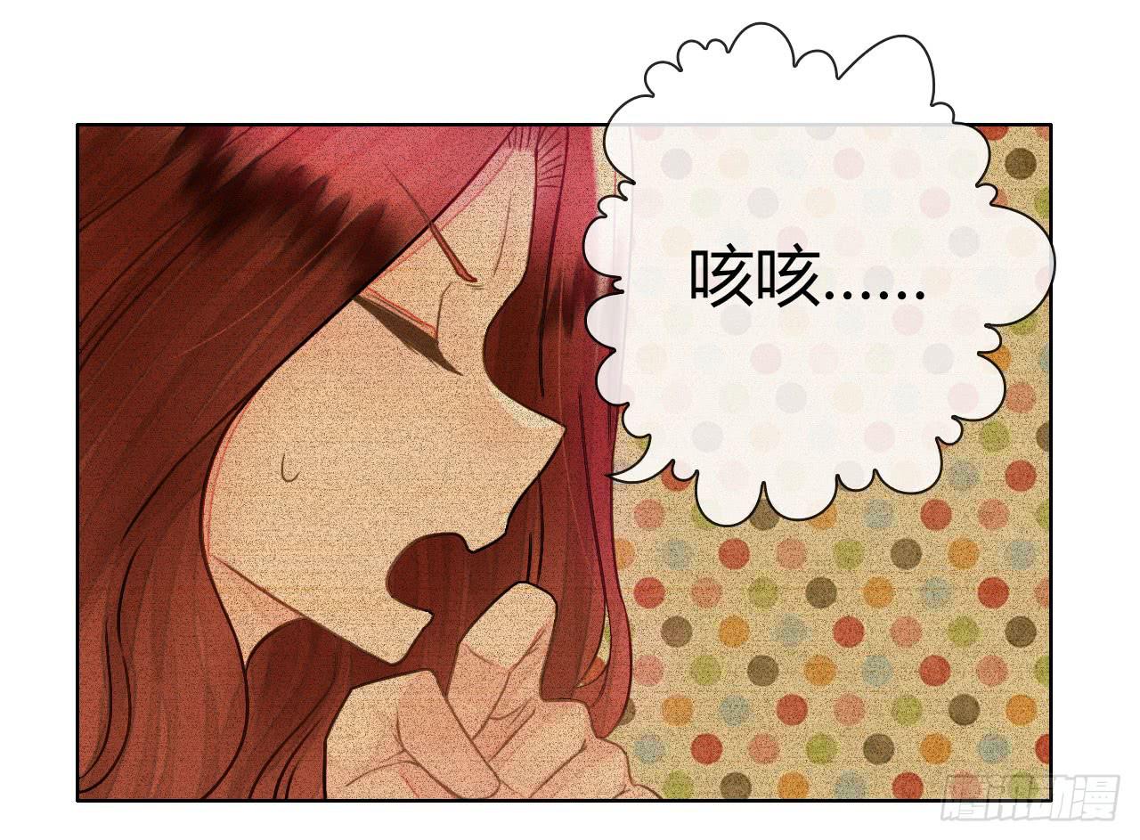 《完美爱情》40风暴将至 第50页