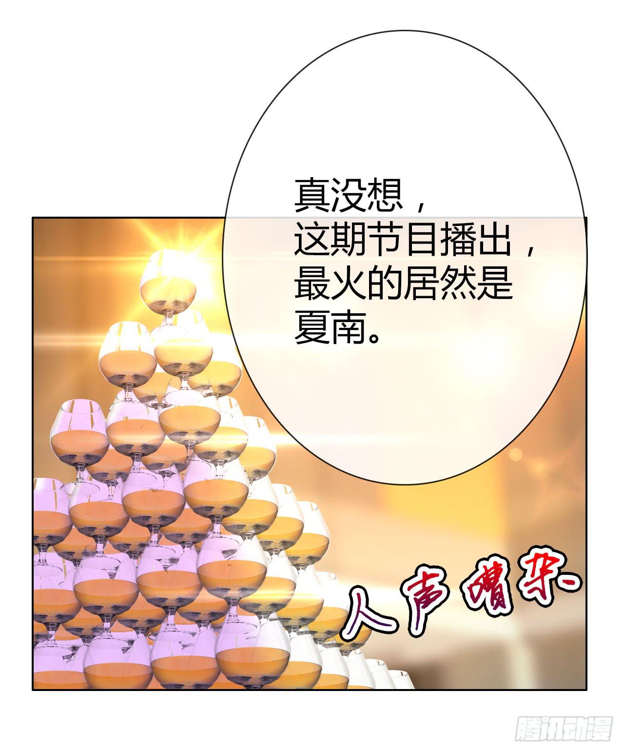 《完美爱情》40风暴将至 第5页