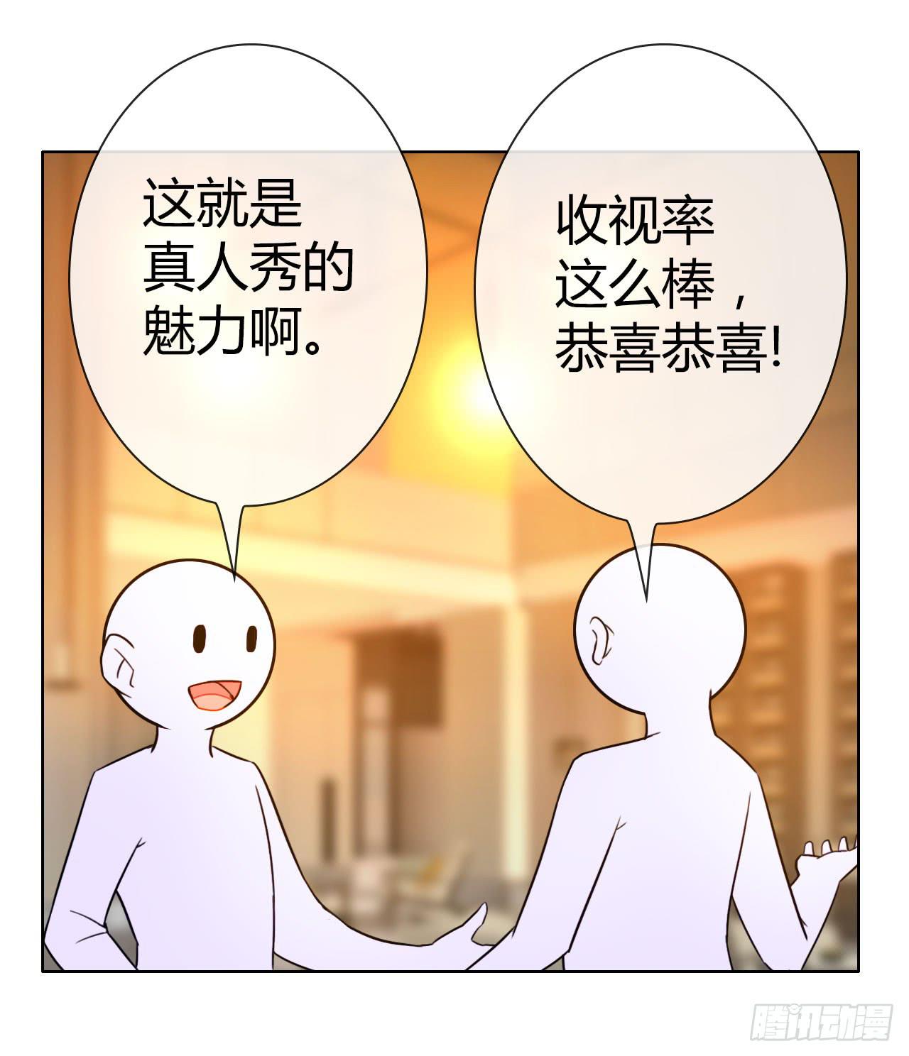 《完美爱情》40风暴将至 第6页