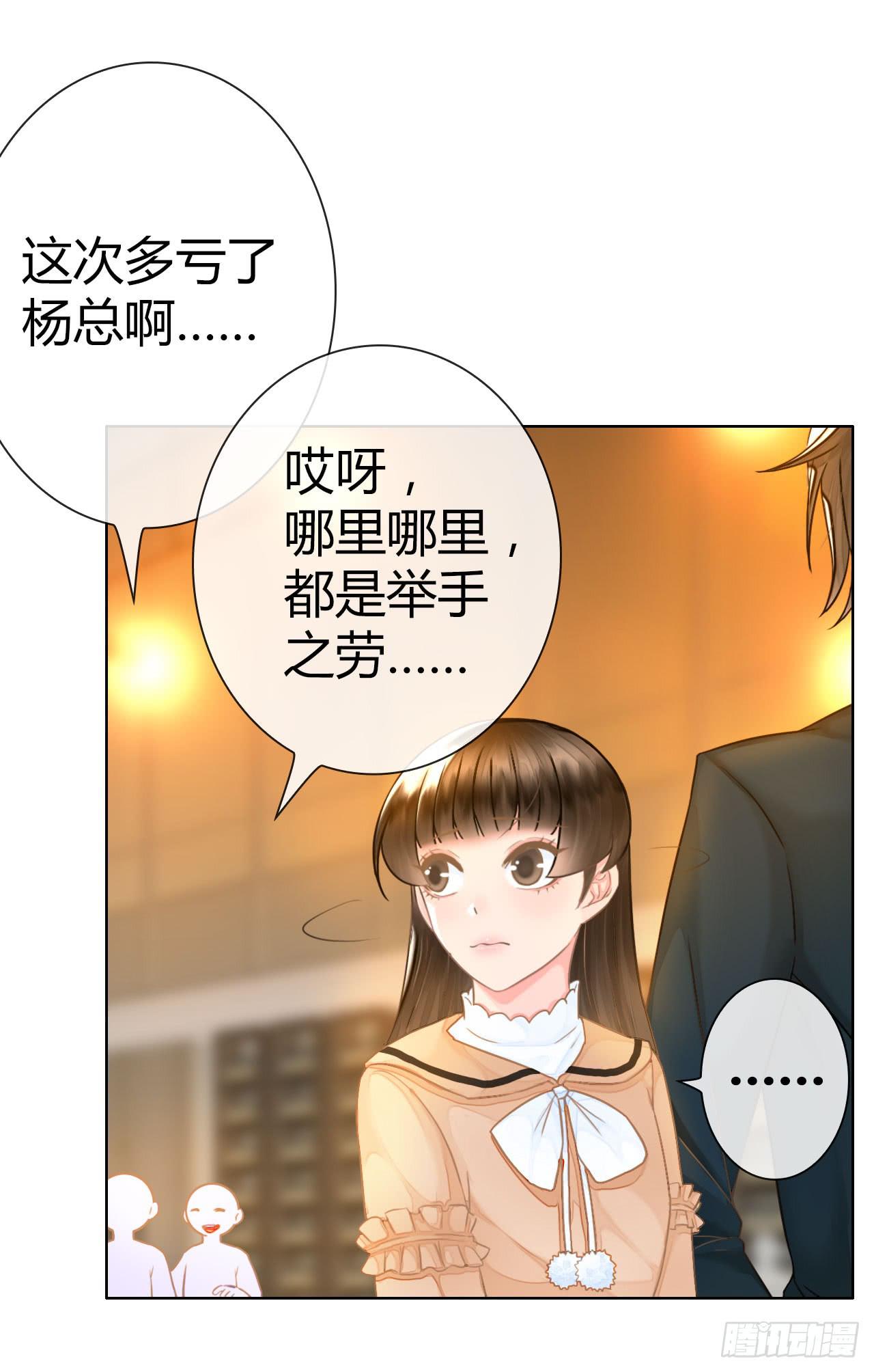 《完美爱情》40风暴将至 第7页
