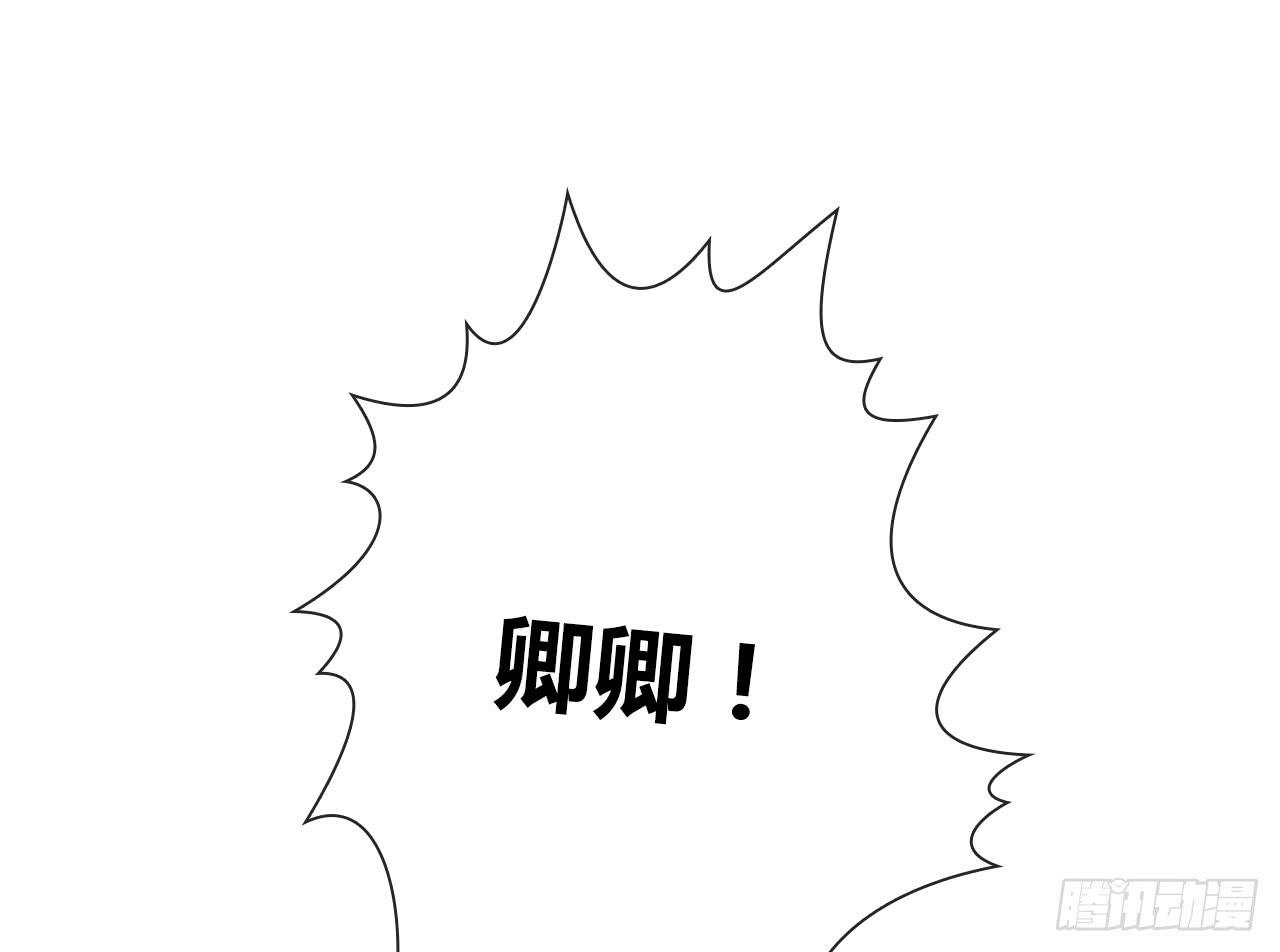《完美爱情》40风暴将至 第8页
