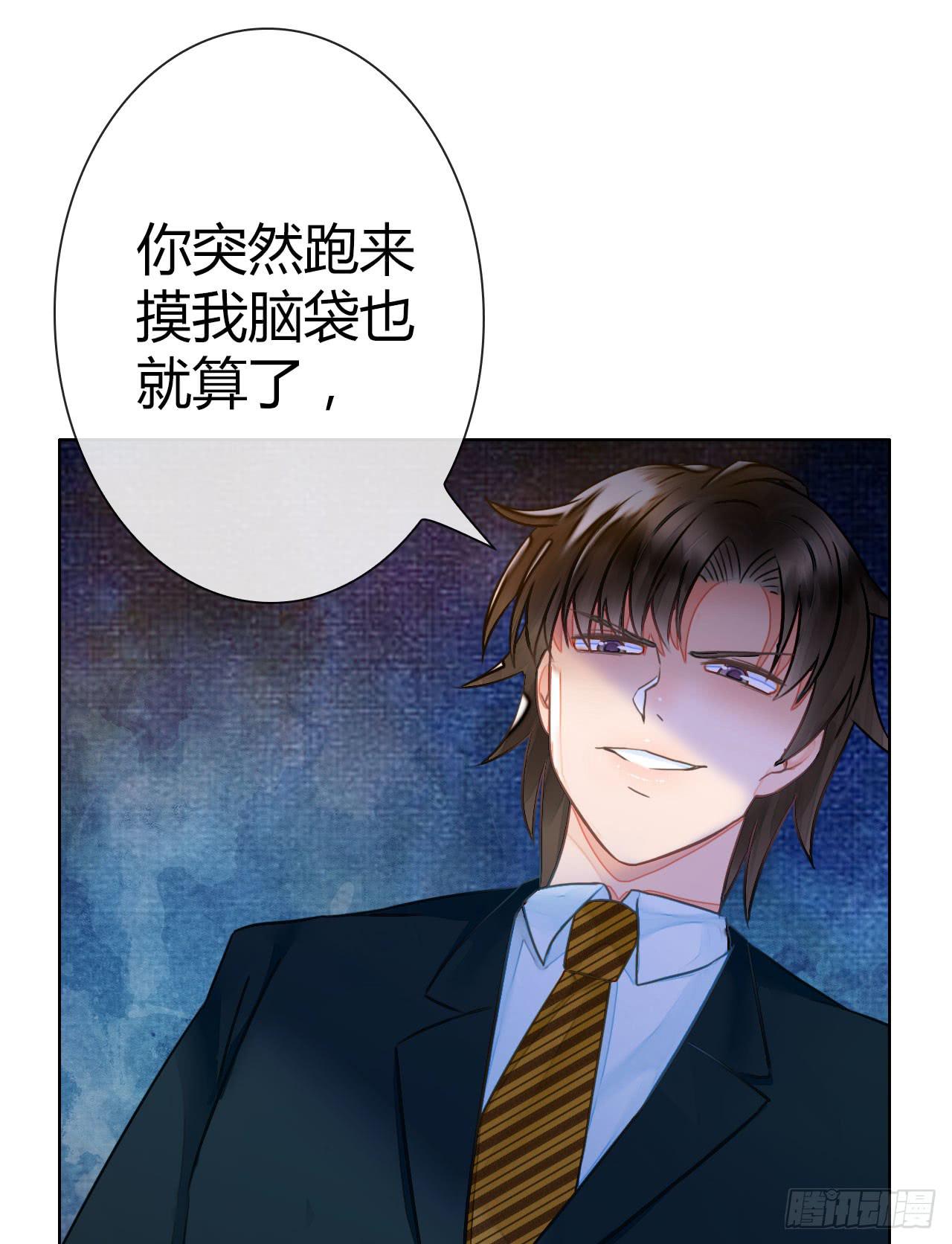 《完美爱情》42家里有位大佬怎么破 第11页