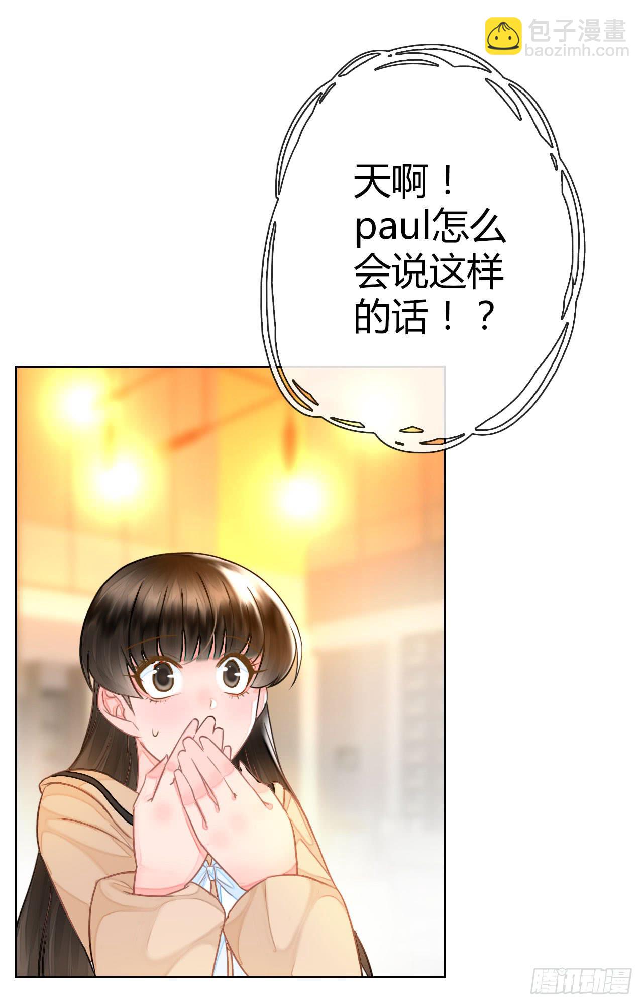 《完美爱情》42家里有位大佬怎么破 第15页