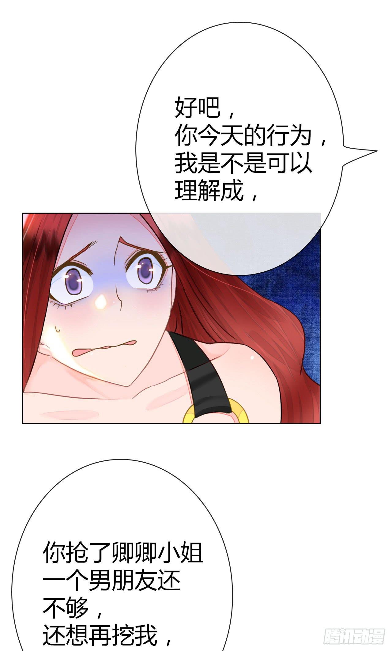 《完美爱情》42家里有位大佬怎么破 第19页