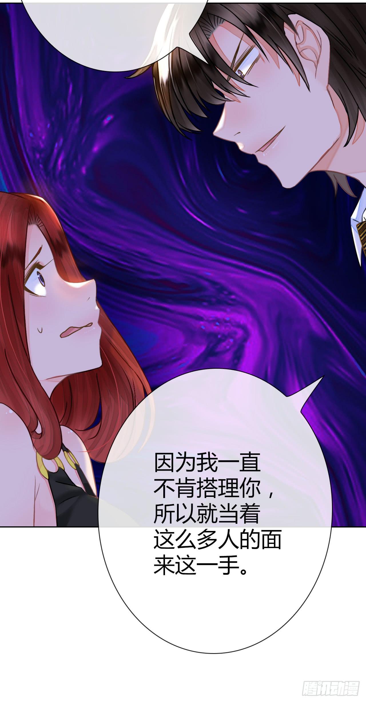 《完美爱情》42家里有位大佬怎么破 第20页