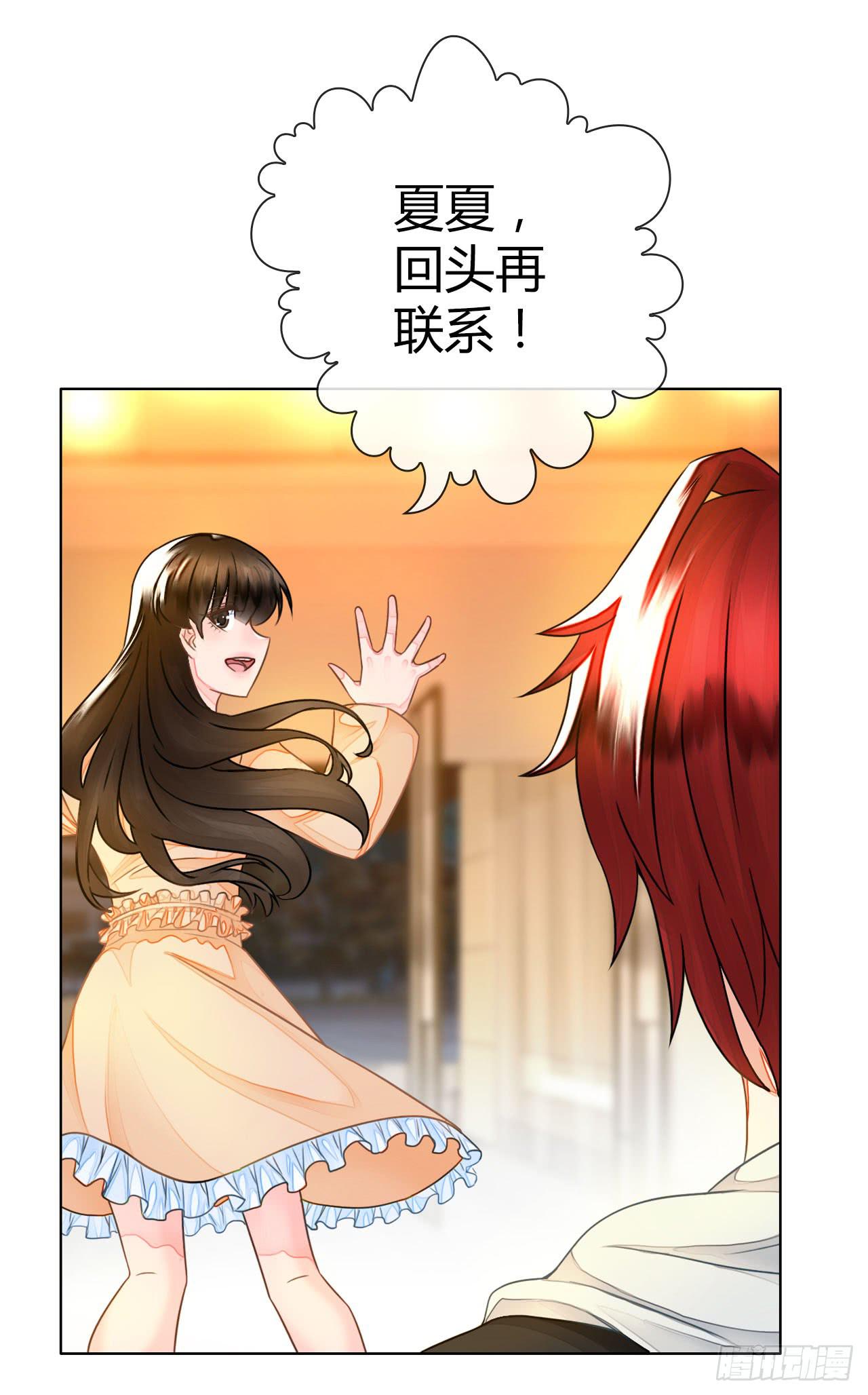 《完美爱情》42家里有位大佬怎么破 第33页
