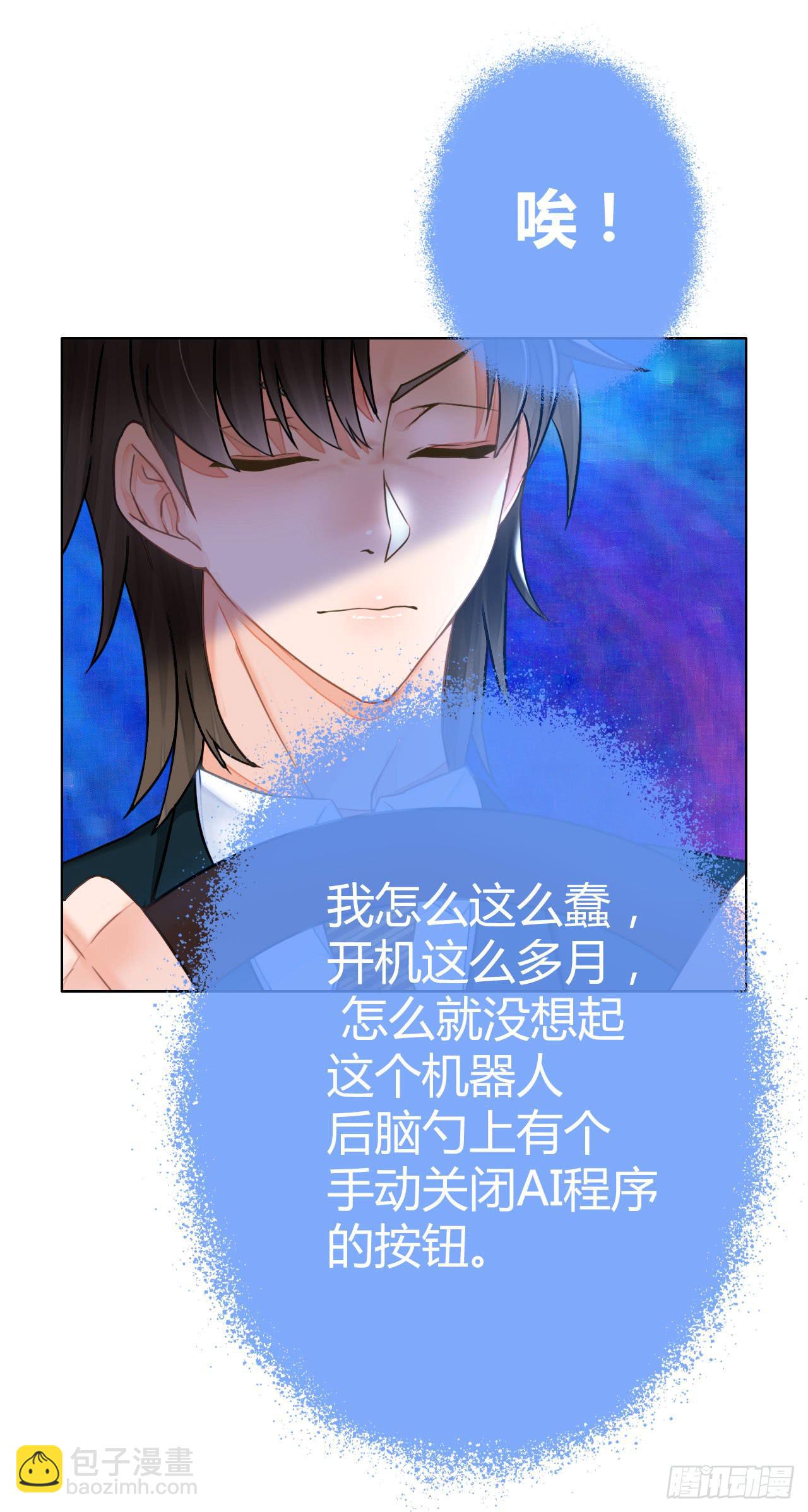 《完美爱情》42家里有位大佬怎么破 第45页