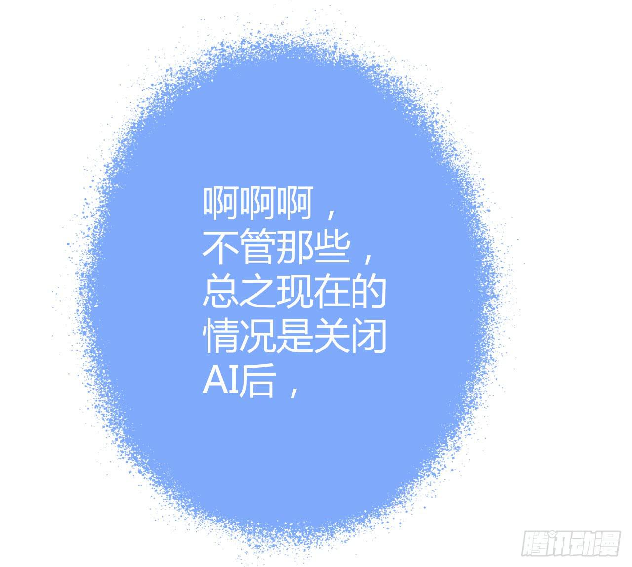《完美爱情》42家里有位大佬怎么破 第47页