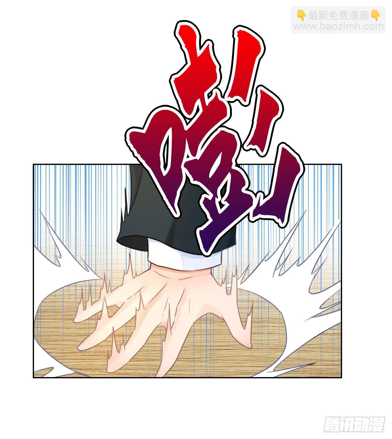 《完美爱情》43这就过分了啊 第10页