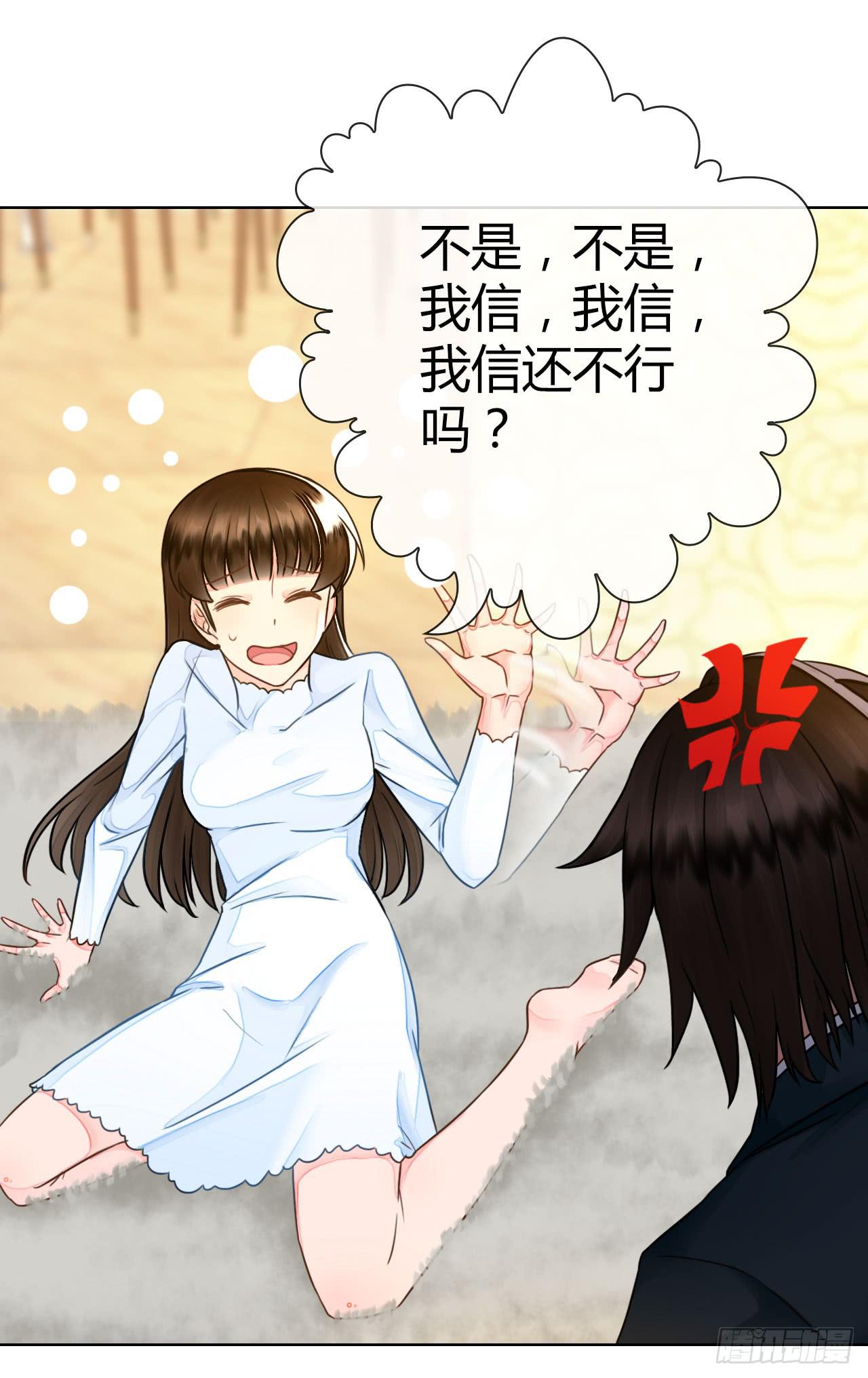 《完美爱情》43这就过分了啊 第12页