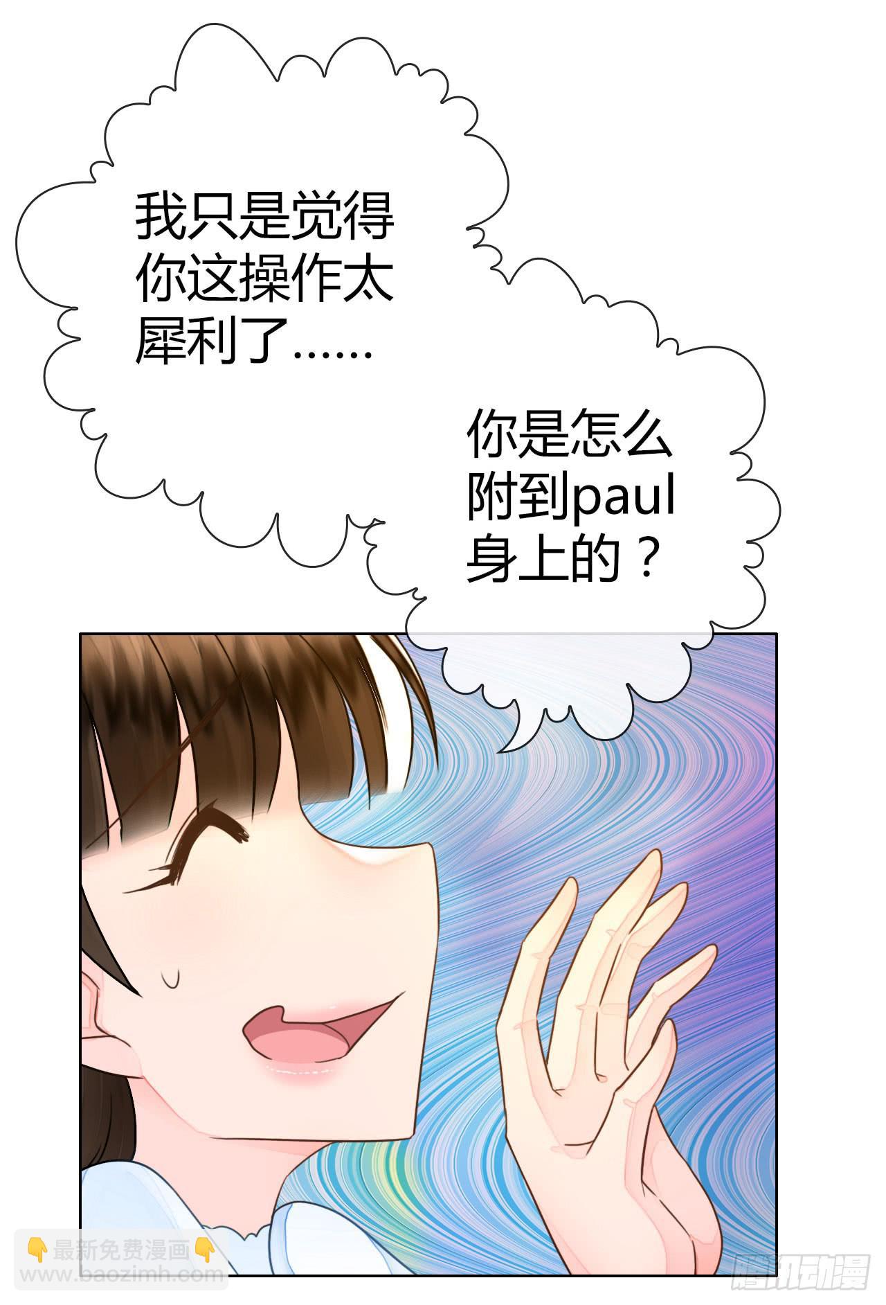 《完美爱情》43这就过分了啊 第13页