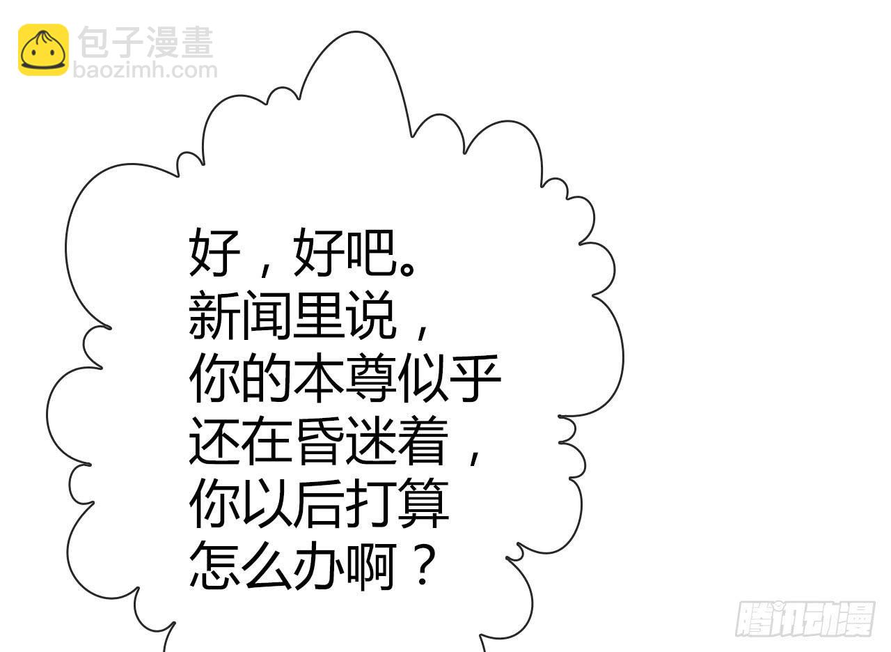《完美爱情》43这就过分了啊 第15页