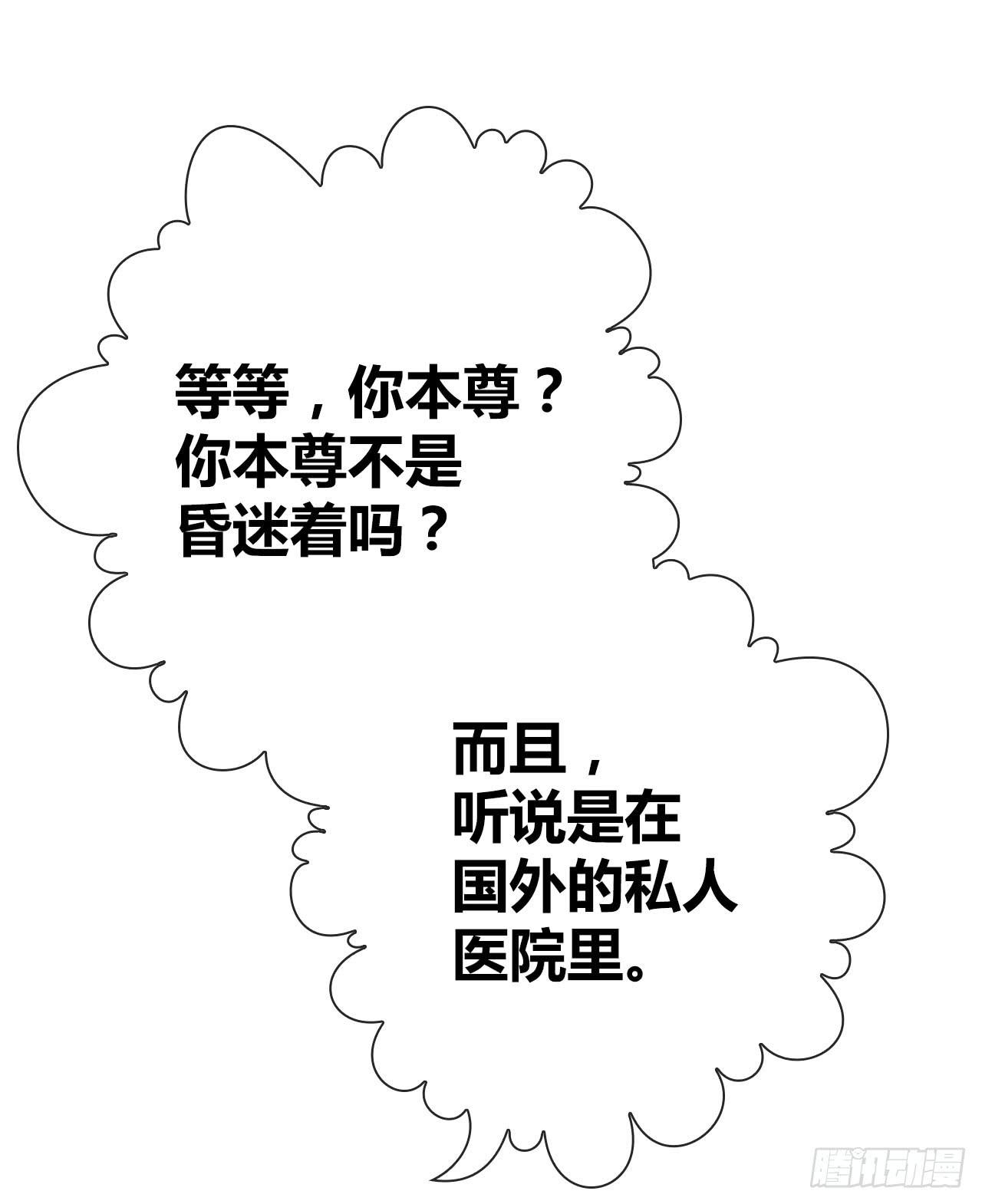 《完美爱情》43这就过分了啊 第27页