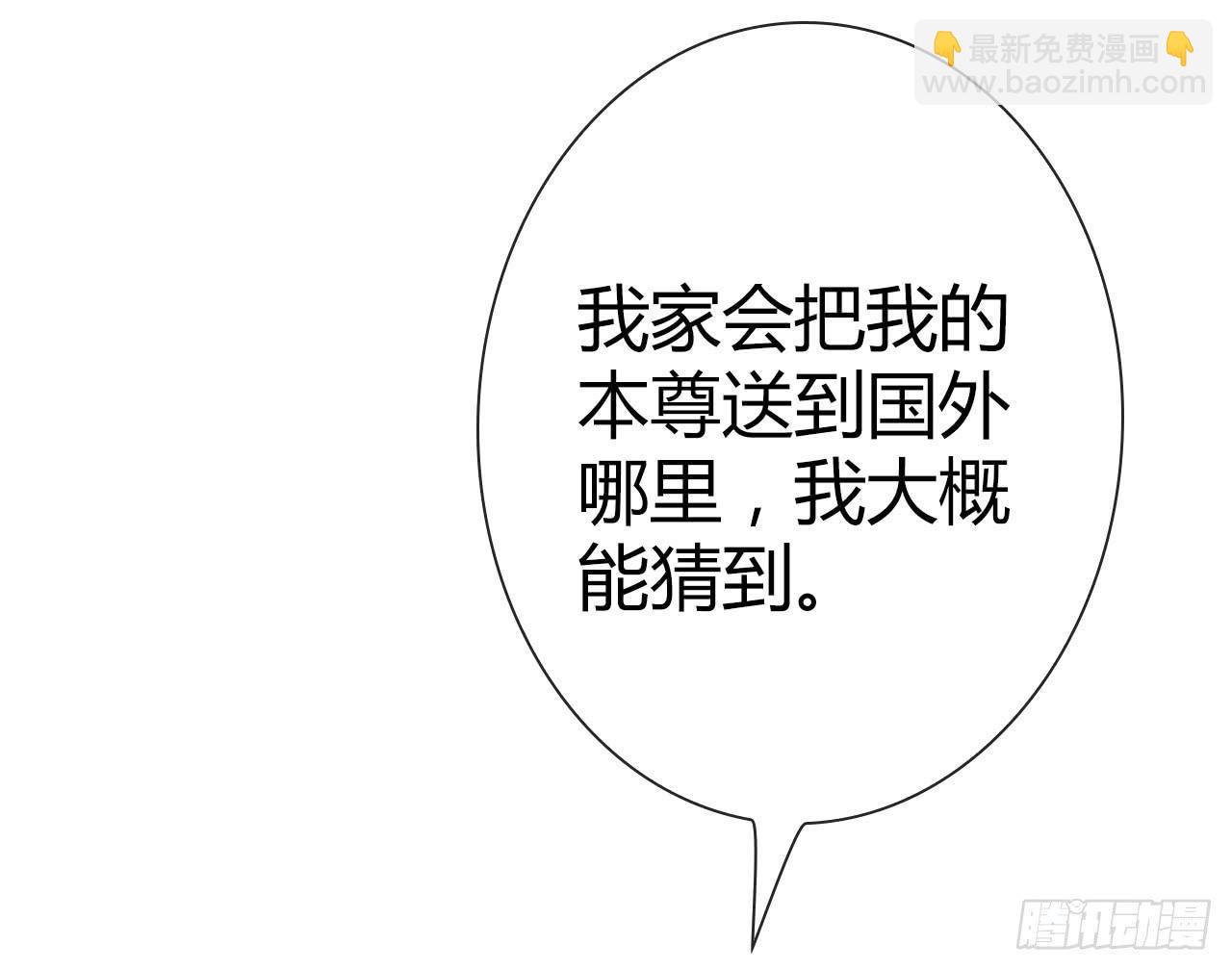 《完美爱情》43这就过分了啊 第29页