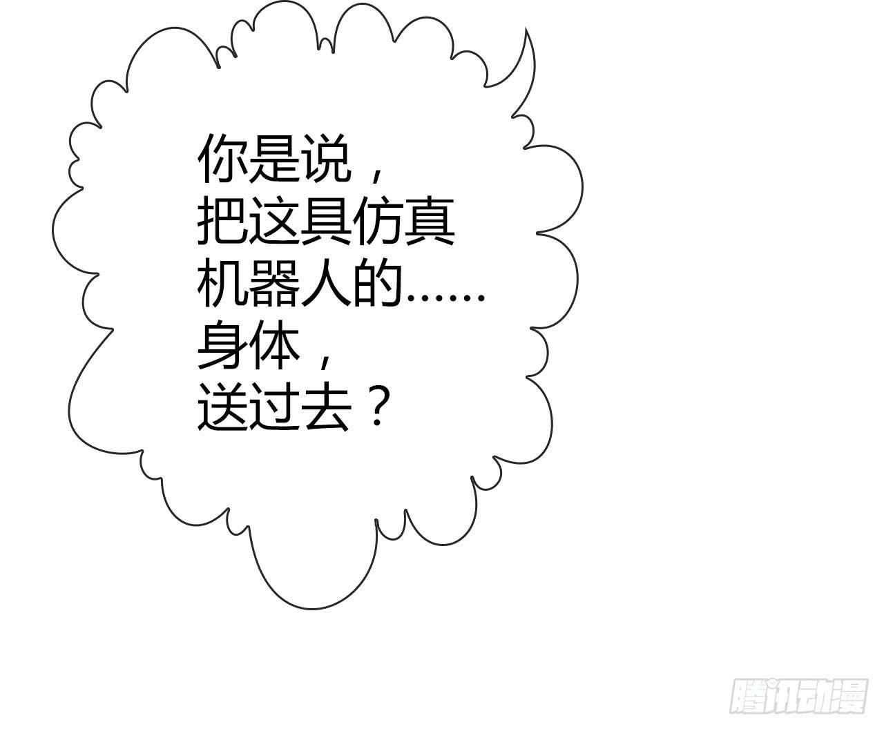 《完美爱情》43这就过分了啊 第33页