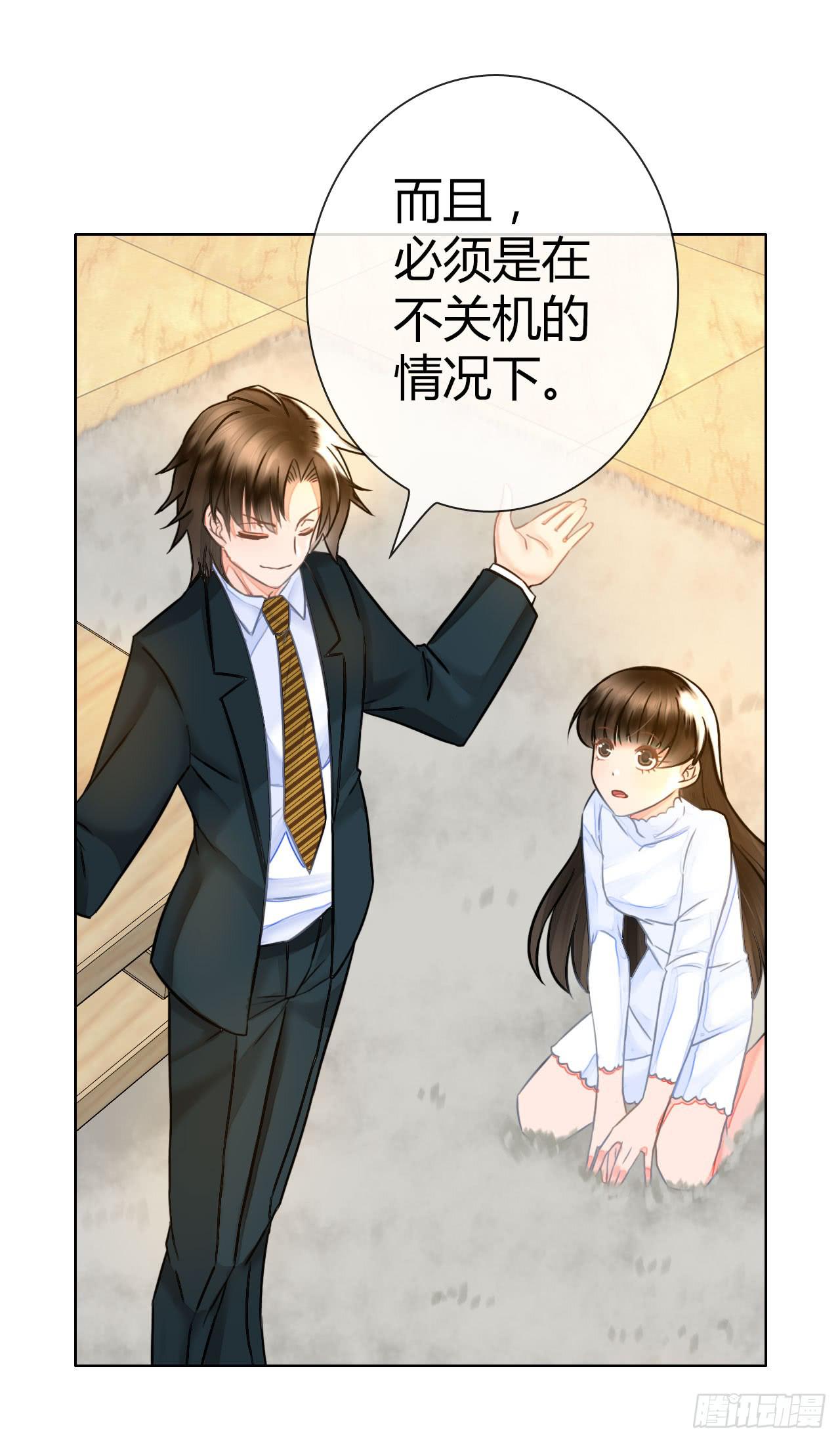 《完美爱情》43这就过分了啊 第35页