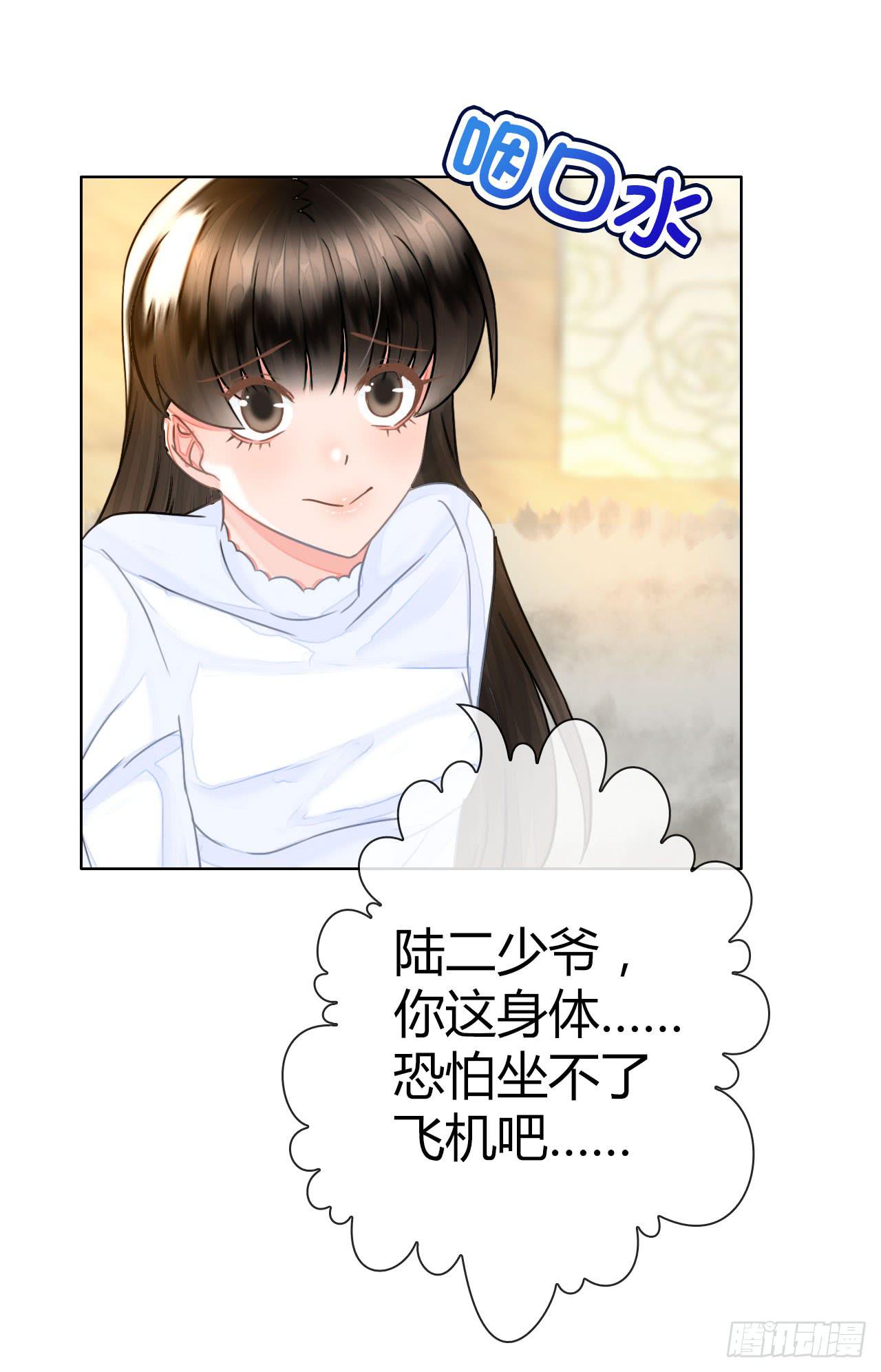 《完美爱情》43这就过分了啊 第38页