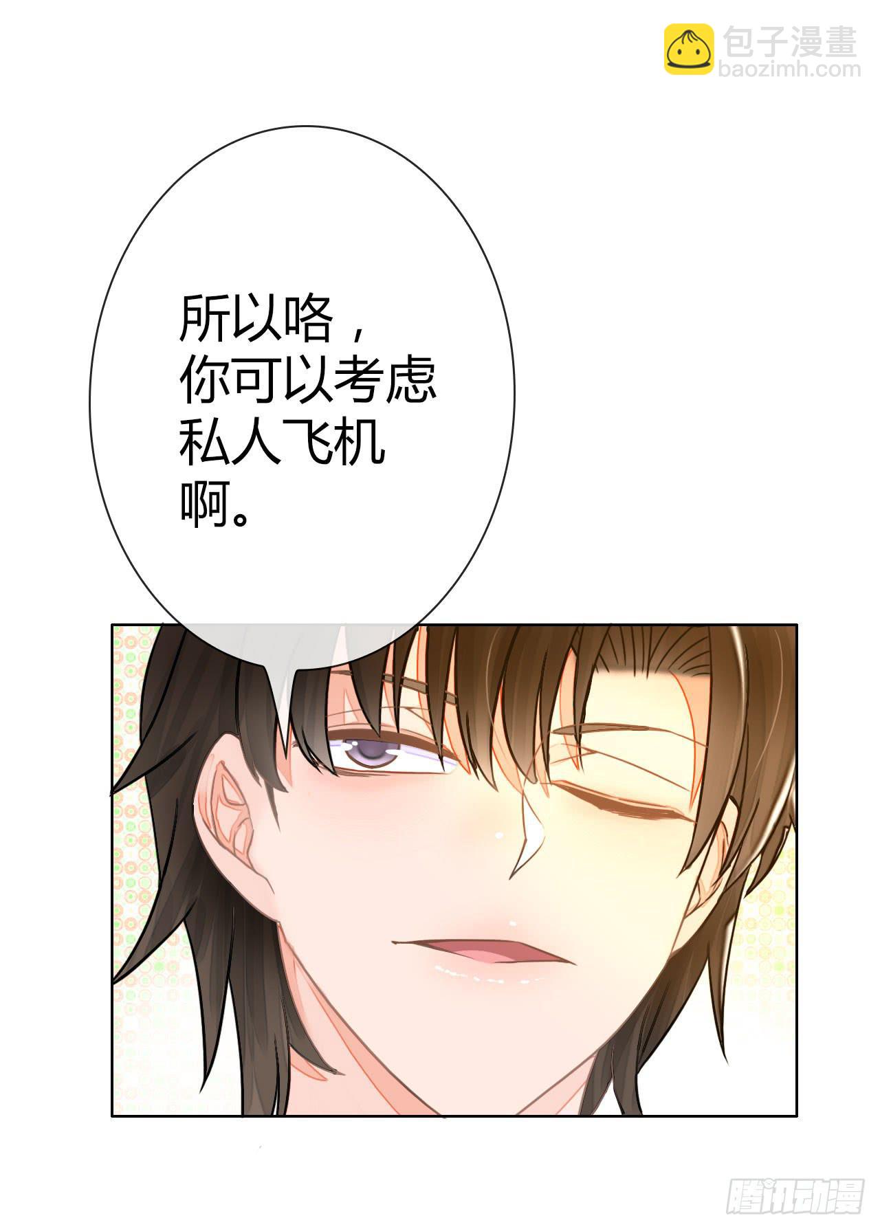 《完美爱情》43这就过分了啊 第41页