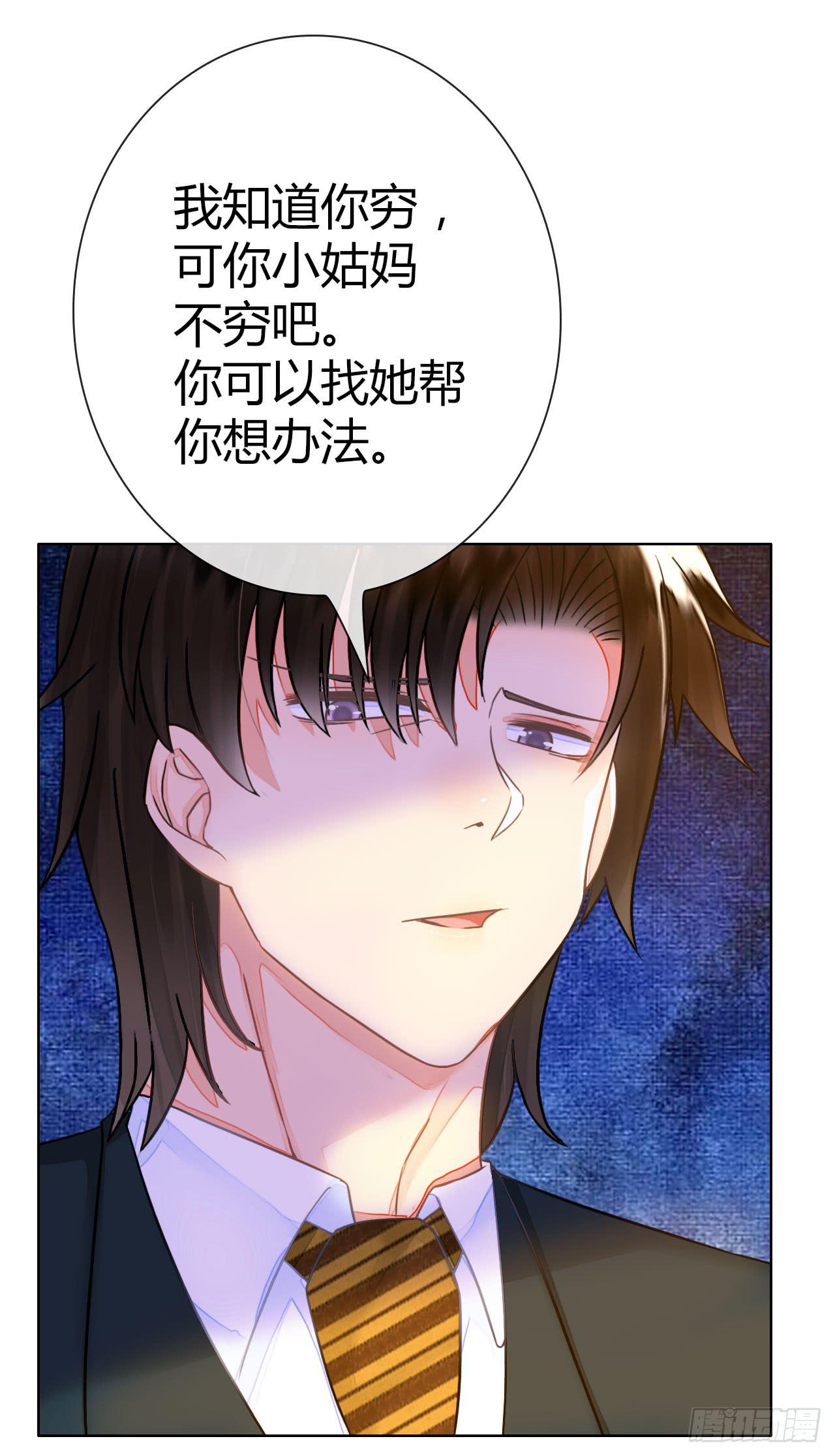 《完美爱情》43这就过分了啊 第44页