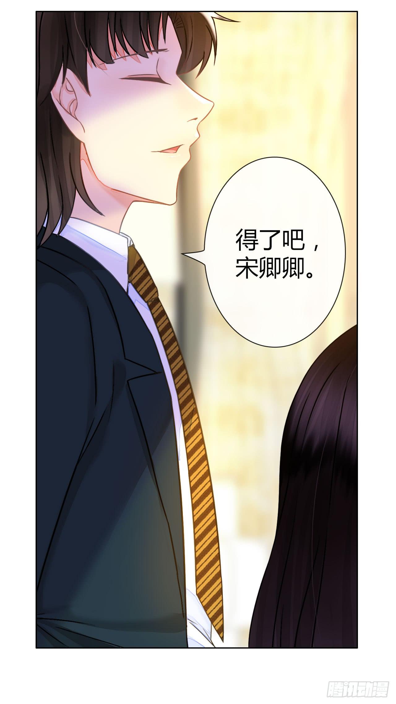《完美爱情》43这就过分了啊 第47页
