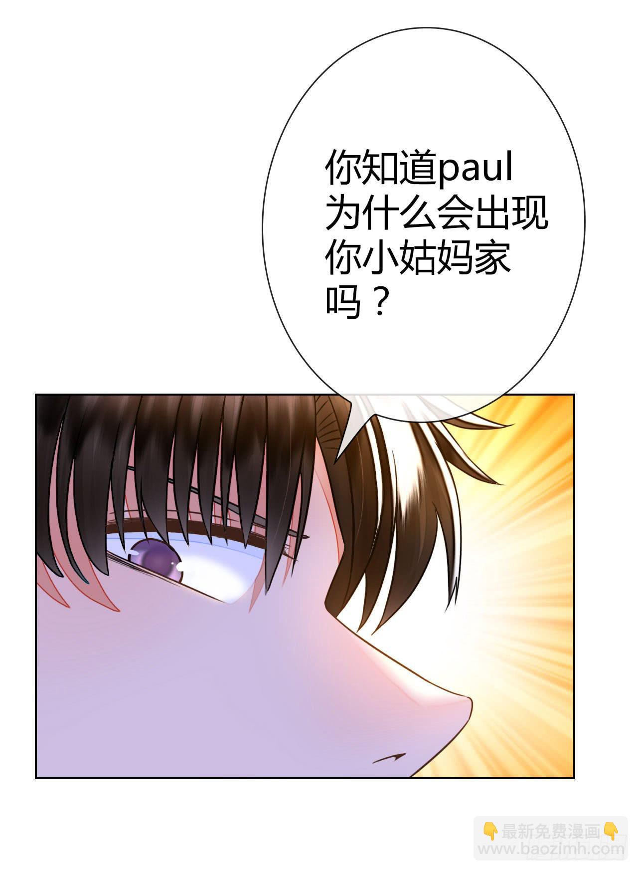 《完美爱情》43这就过分了啊 第48页