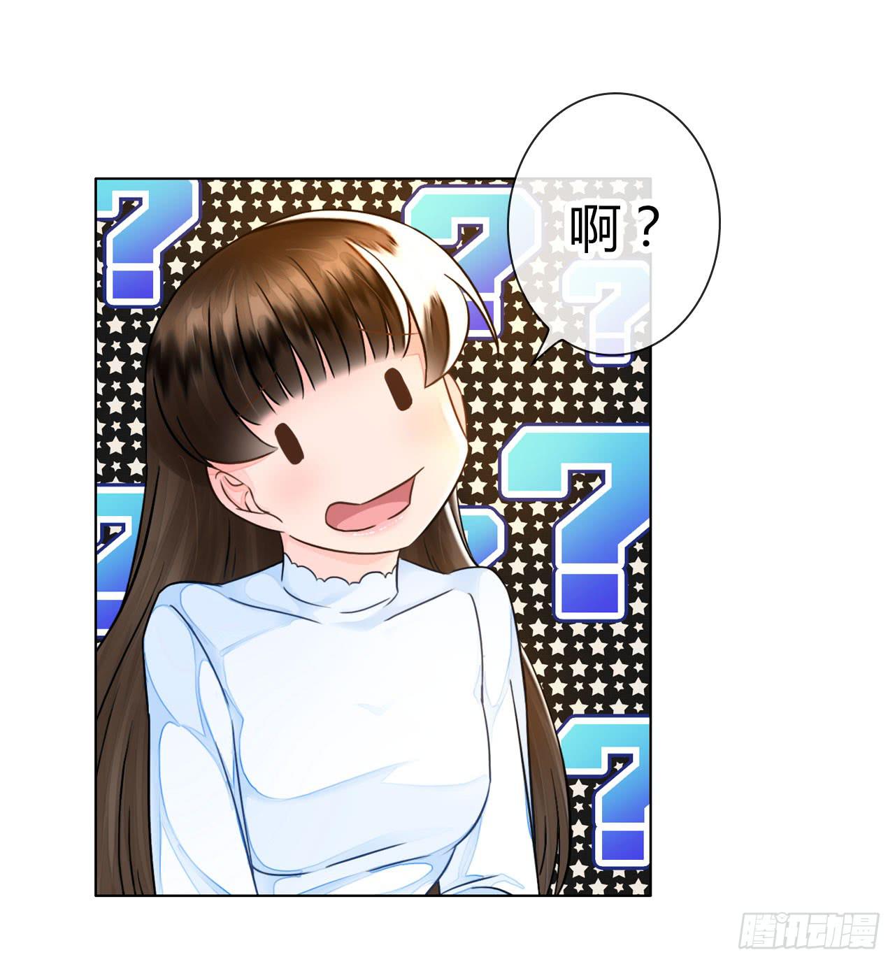 《完美爱情》43这就过分了啊 第49页