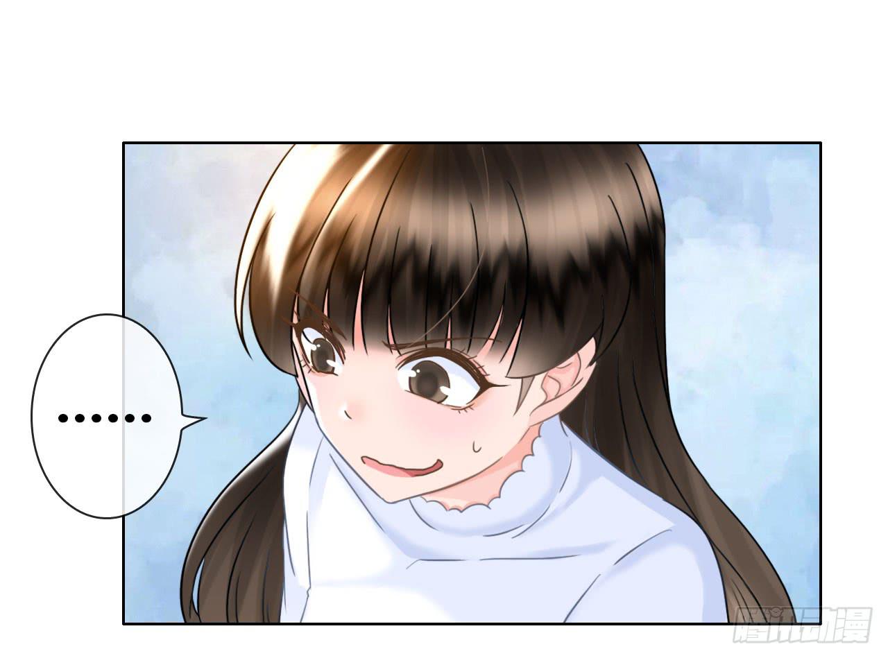 《完美爱情》43这就过分了啊 第6页