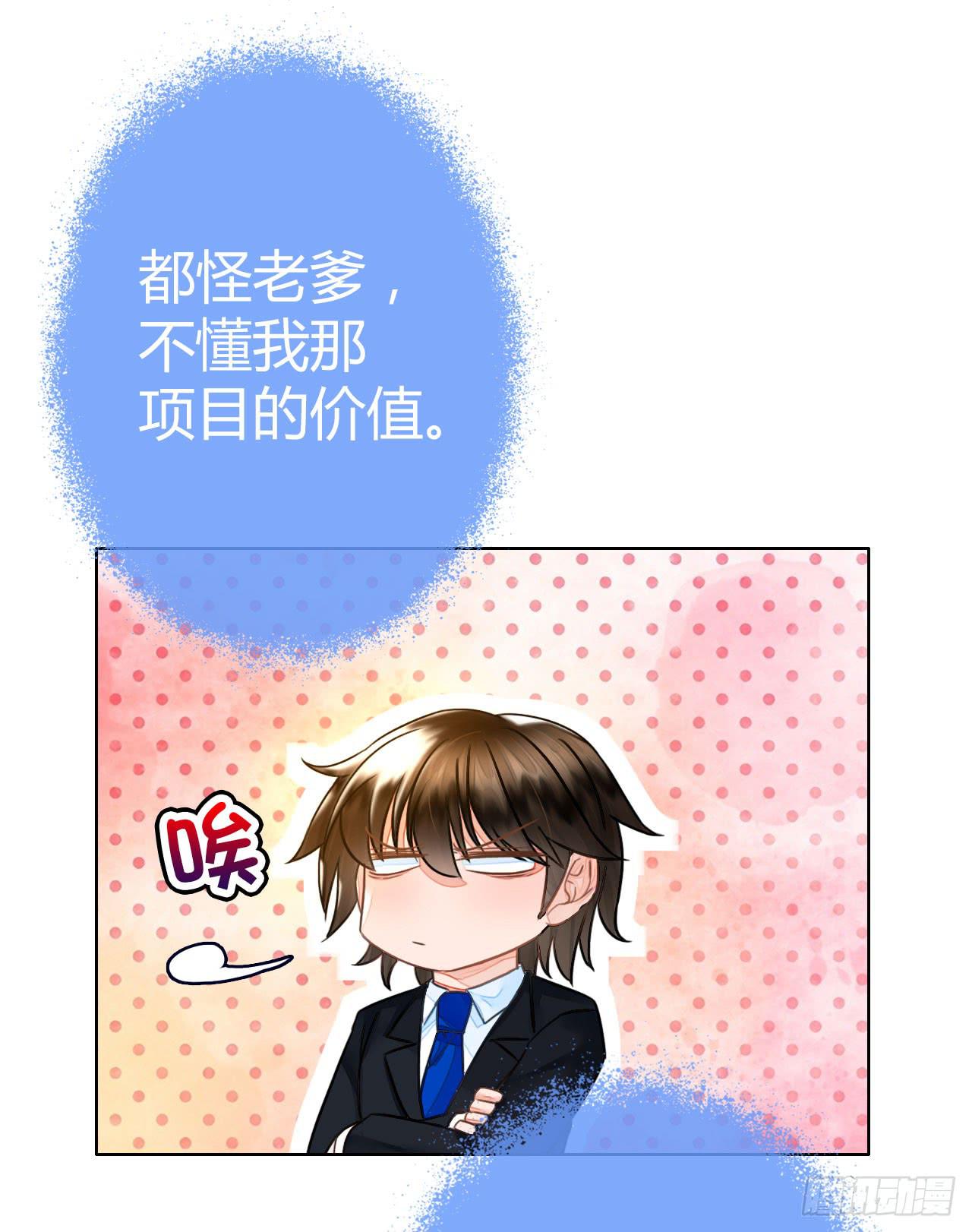 《完美爱情》41好戏上演 第11页