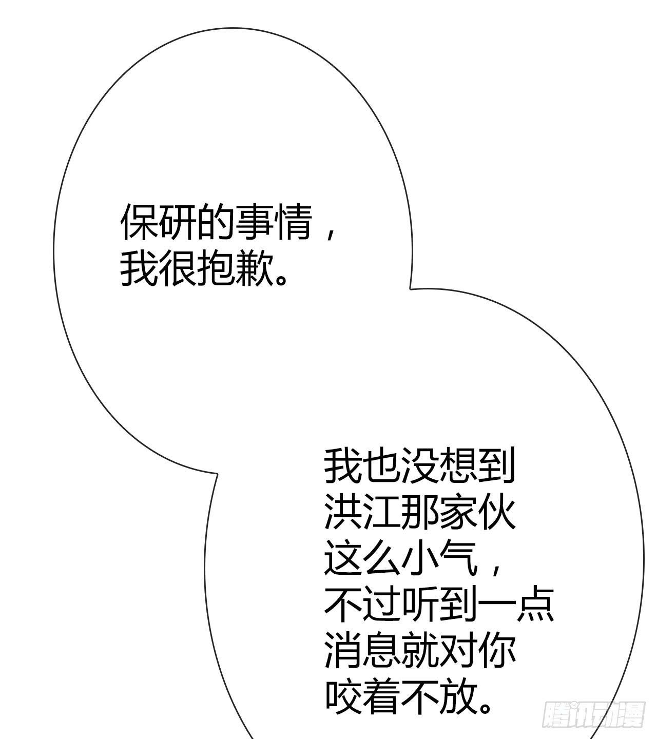 《完美爱情》41好戏上演 第18页