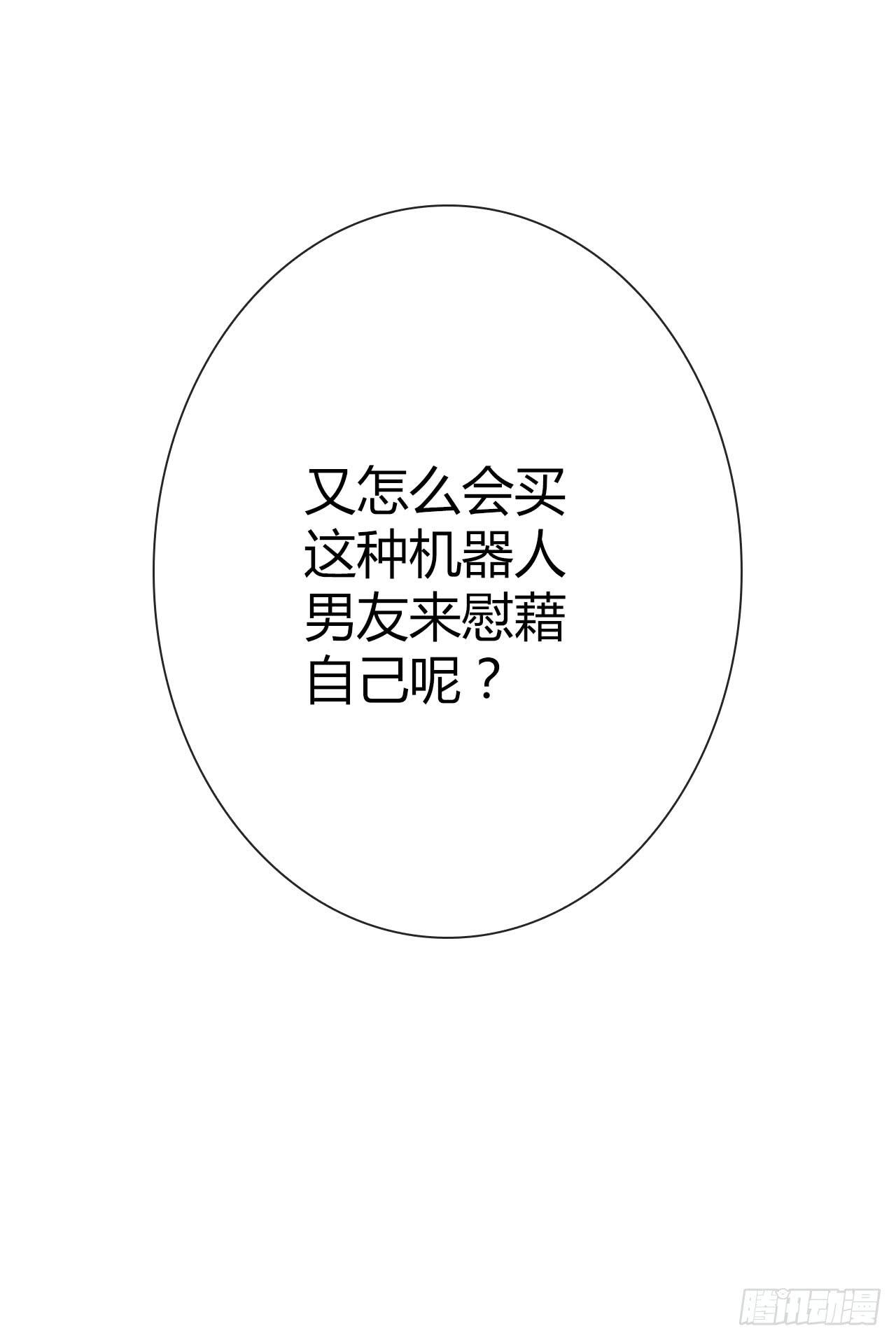 《完美爱情》41好戏上演 第28页