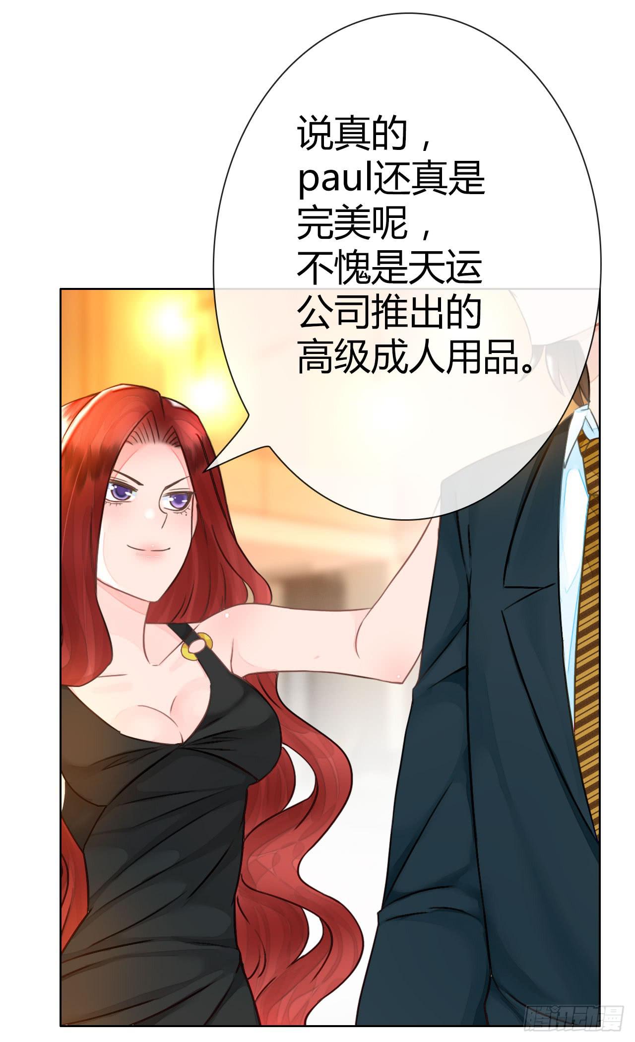 《完美爱情》41好戏上演 第31页