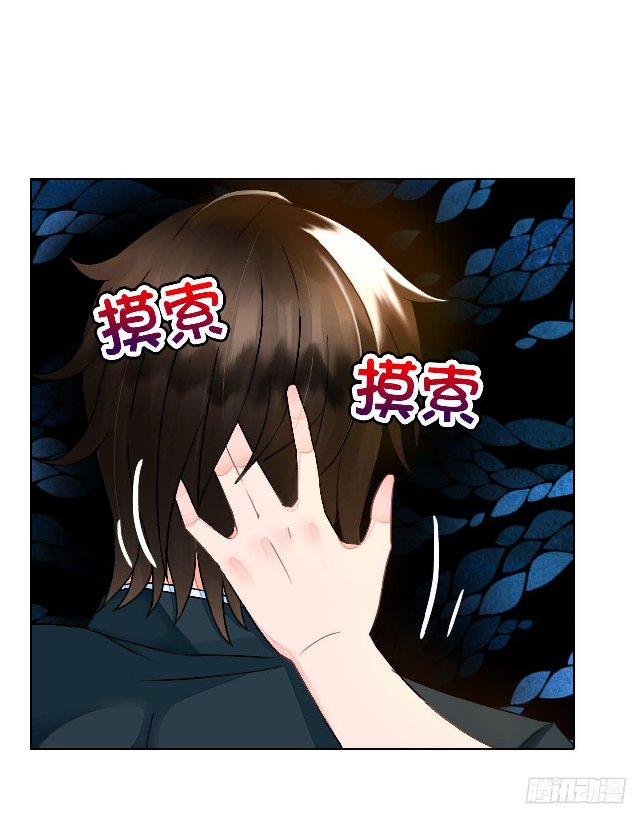《完美爱情》41好戏上演 第34页