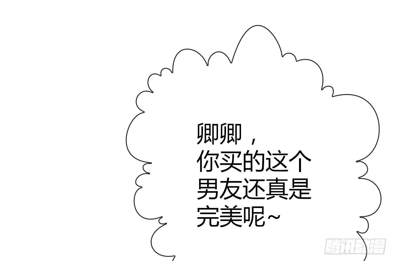 《完美爱情》41好戏上演 第43页
