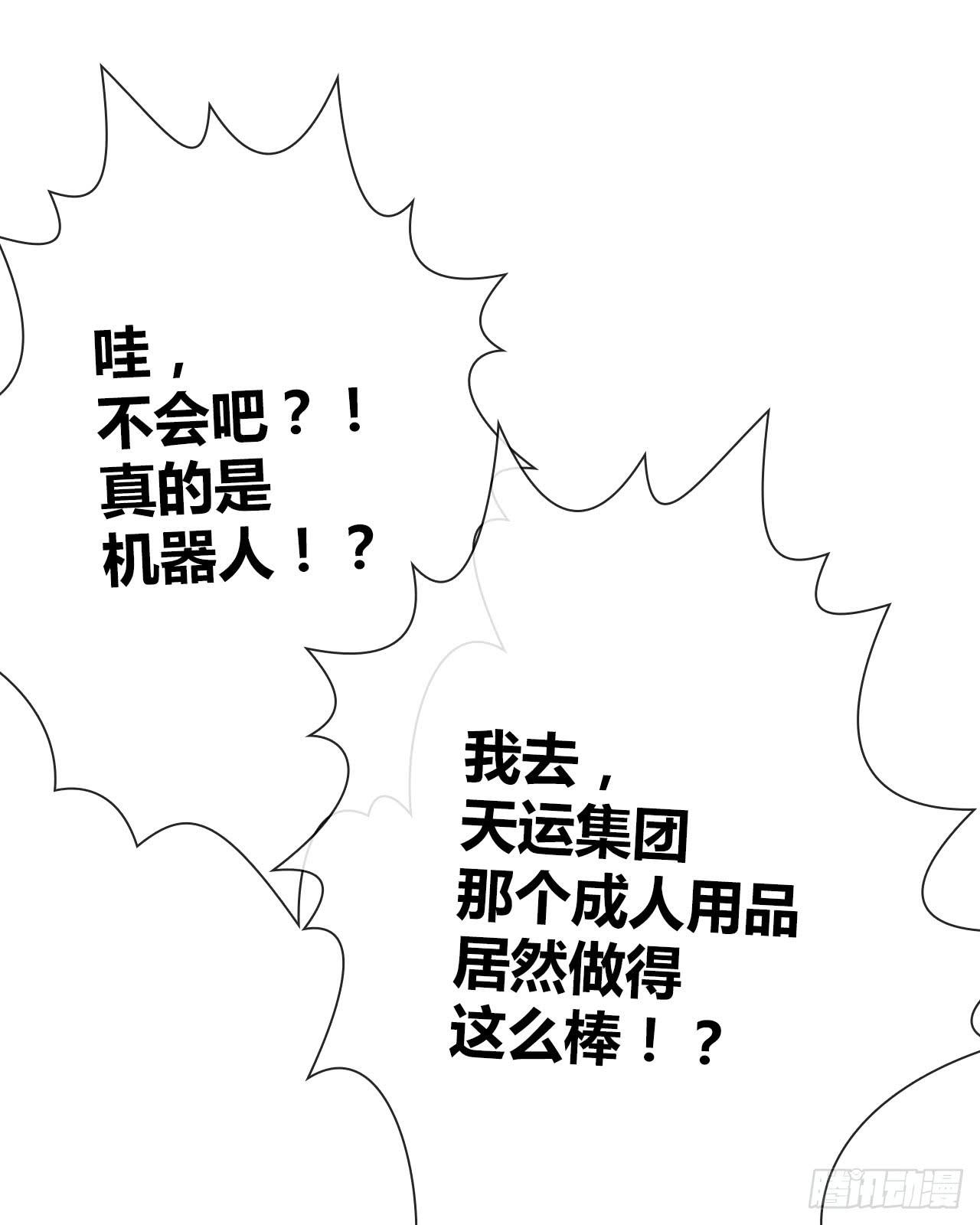 《完美爱情》41好戏上演 第45页