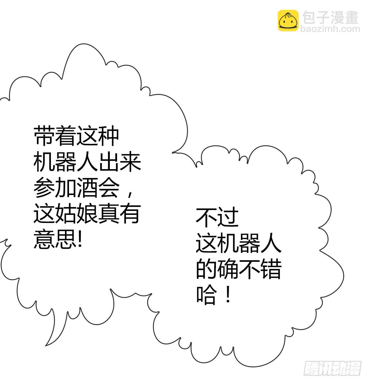 《完美爱情》41好戏上演 第49页