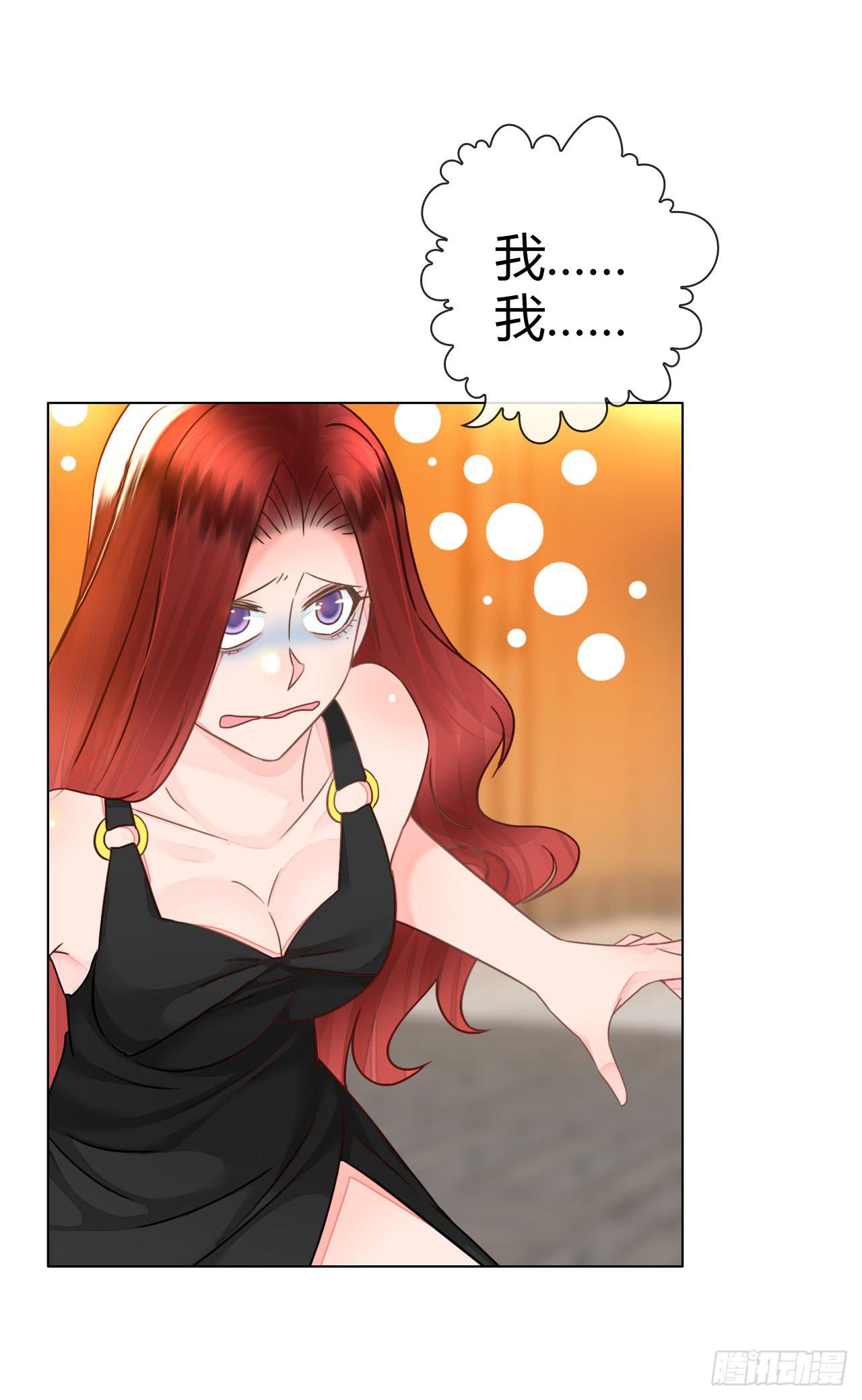 《完美爱情》42家里有位大佬怎么破 第14页