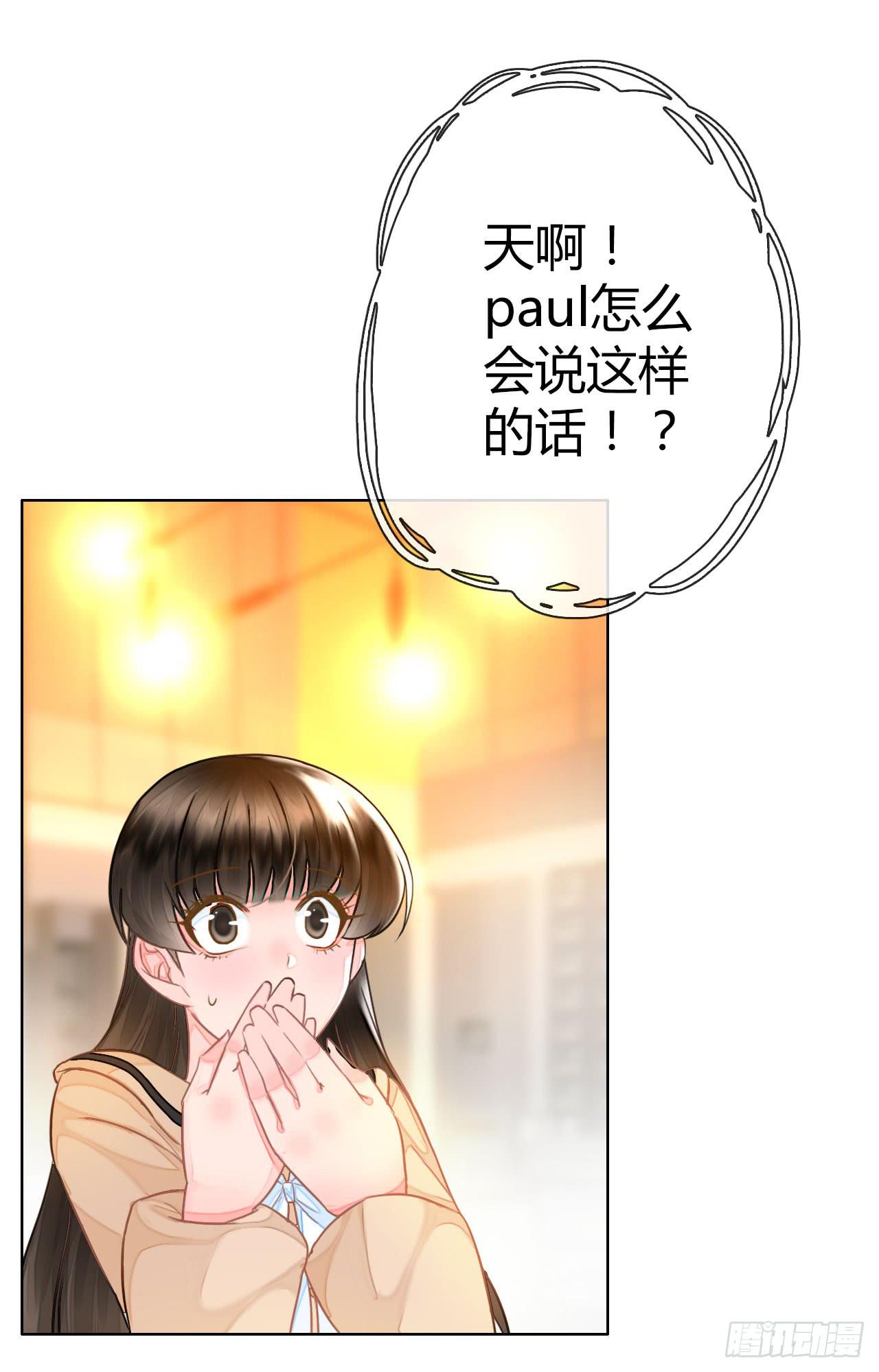 《完美爱情》42家里有位大佬怎么破 第15页