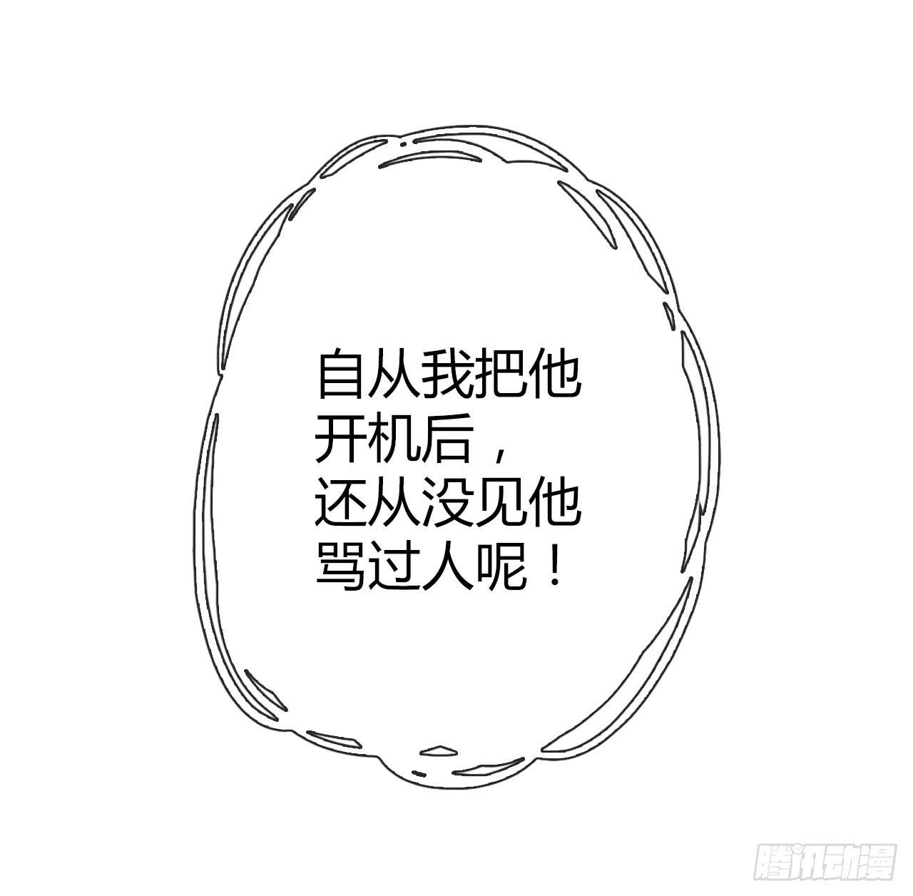 《完美爱情》42家里有位大佬怎么破 第16页