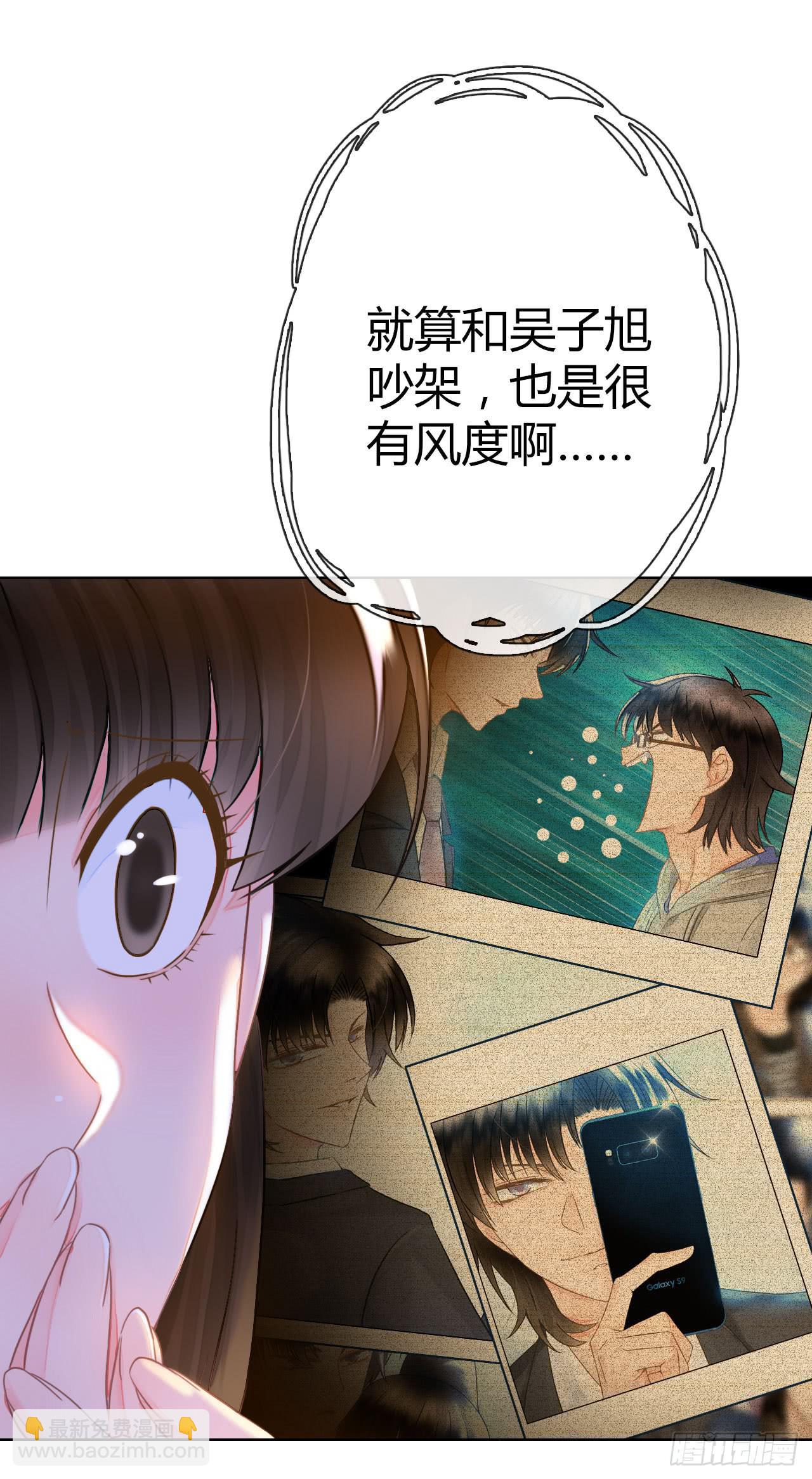 《完美爱情》42家里有位大佬怎么破 第17页