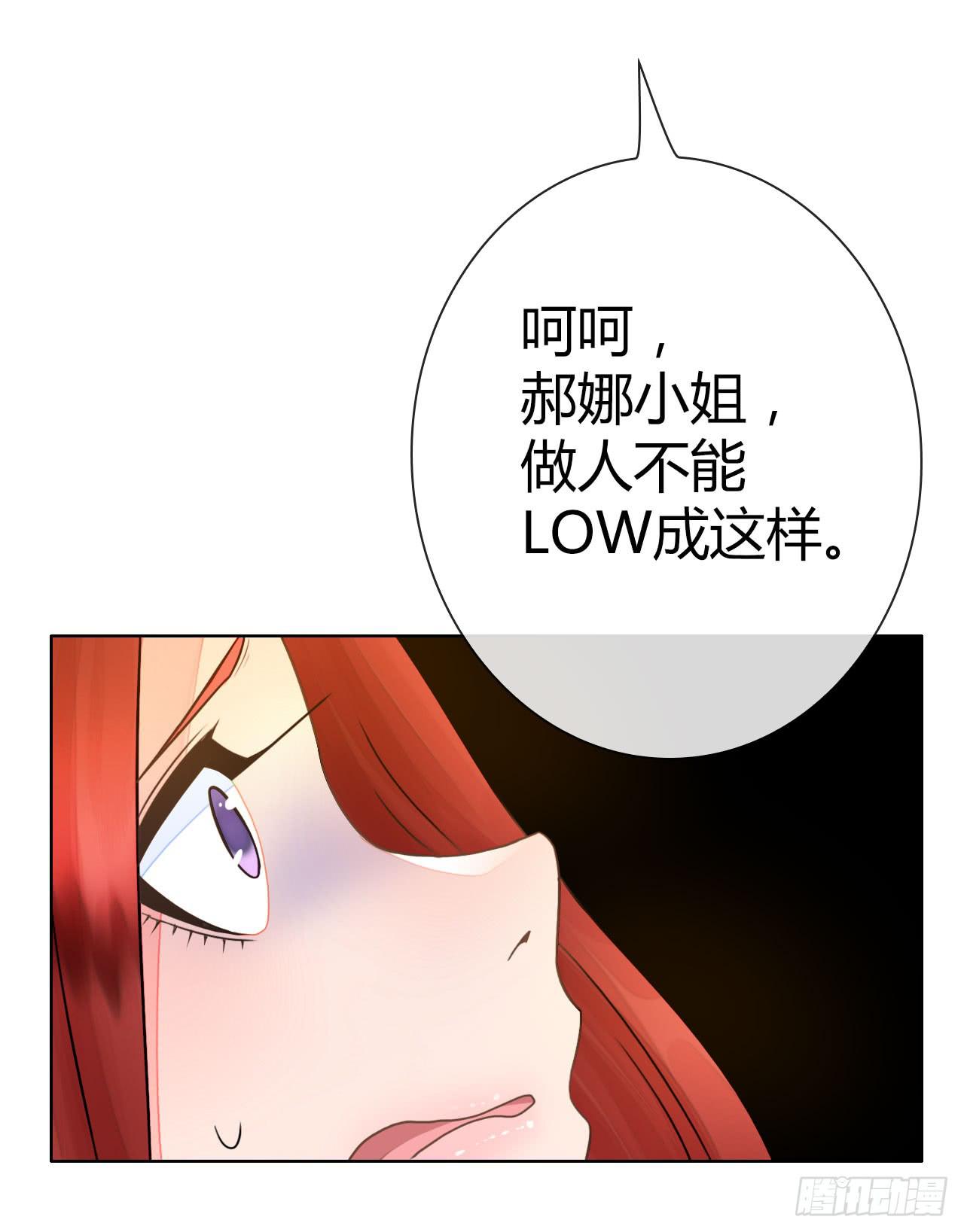 《完美爱情》42家里有位大佬怎么破 第22页