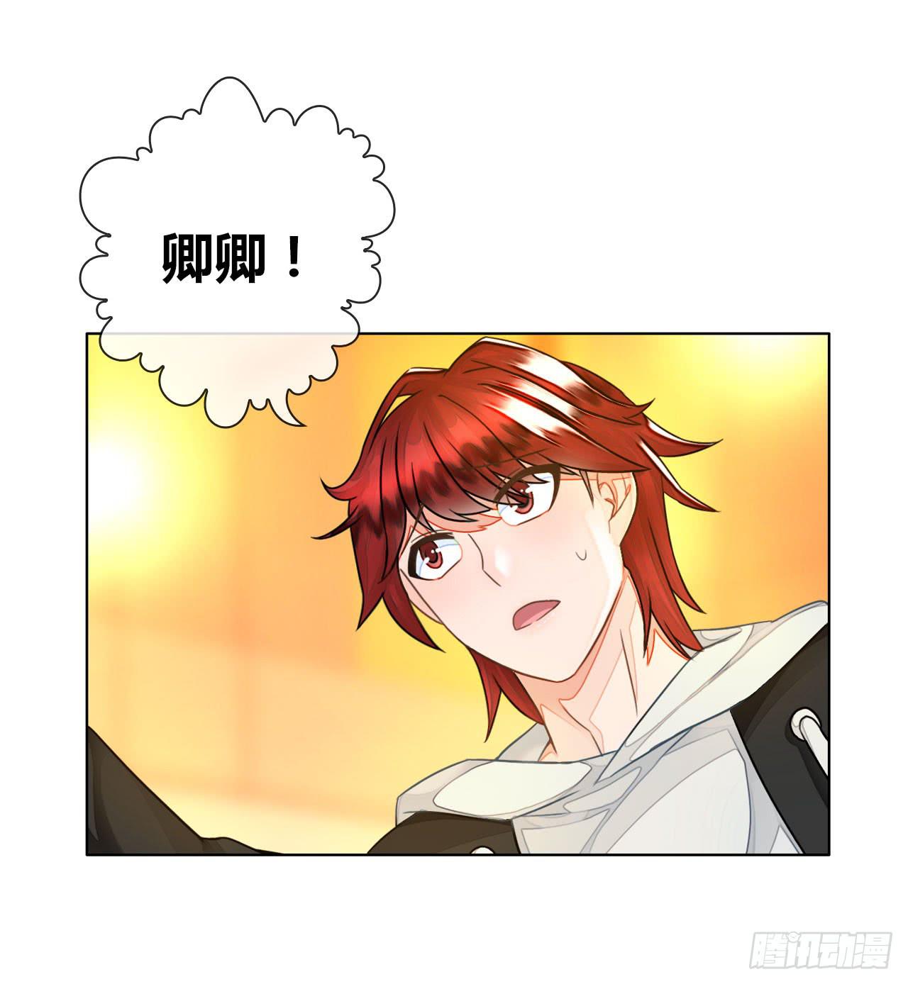 《完美爱情》42家里有位大佬怎么破 第31页