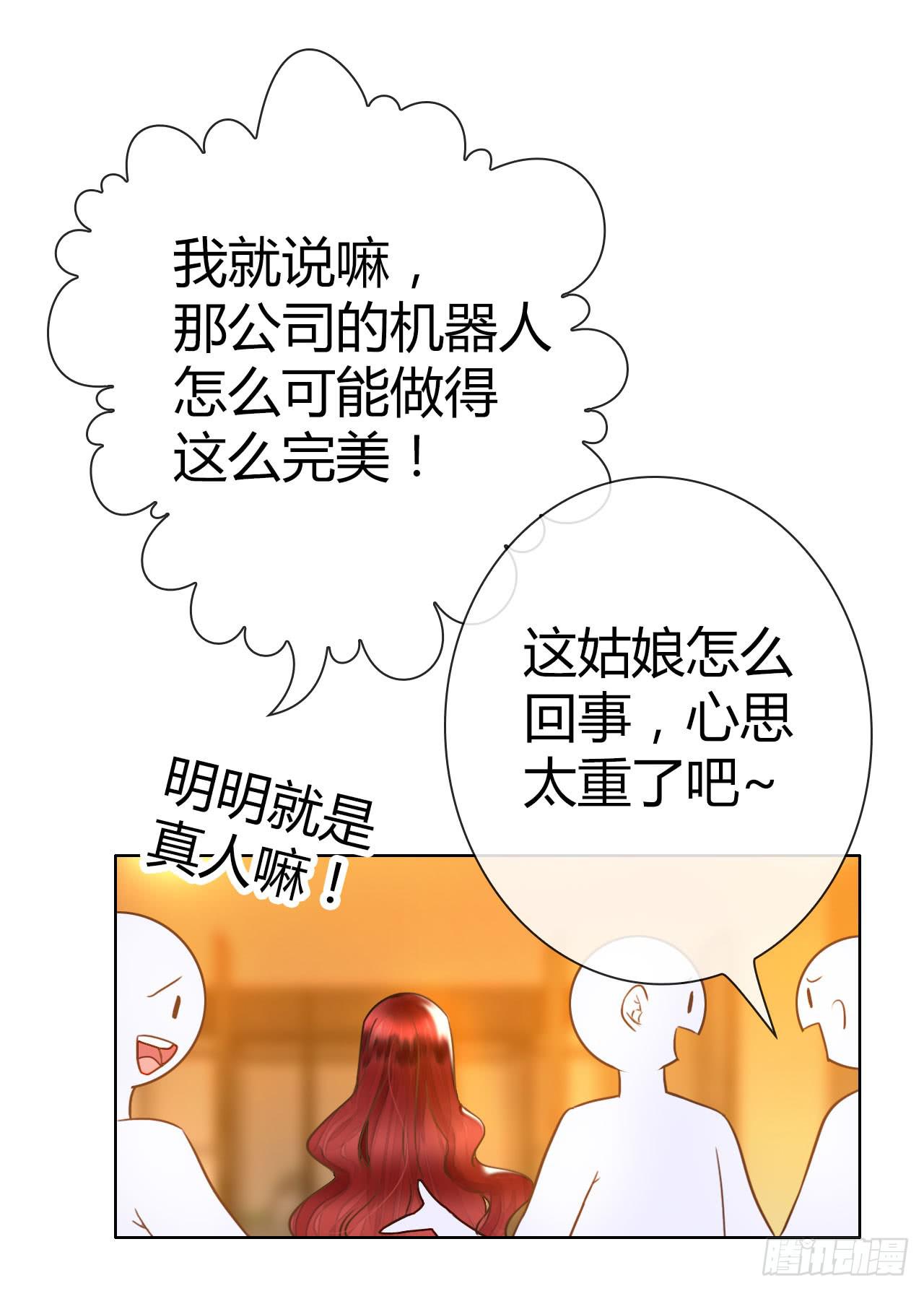 《完美爱情》42家里有位大佬怎么破 第37页