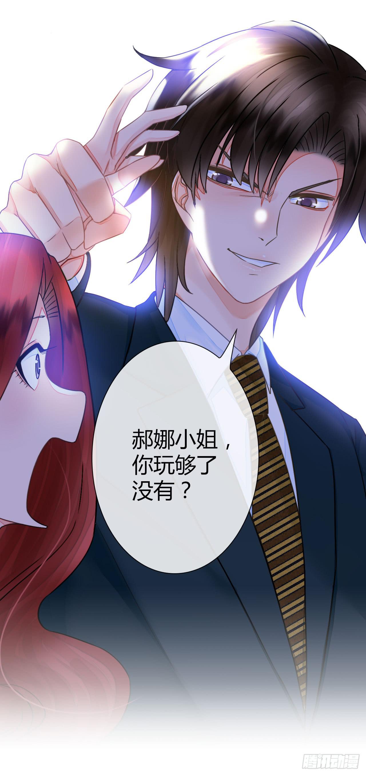 《完美爱情》42家里有位大佬怎么破 第3页