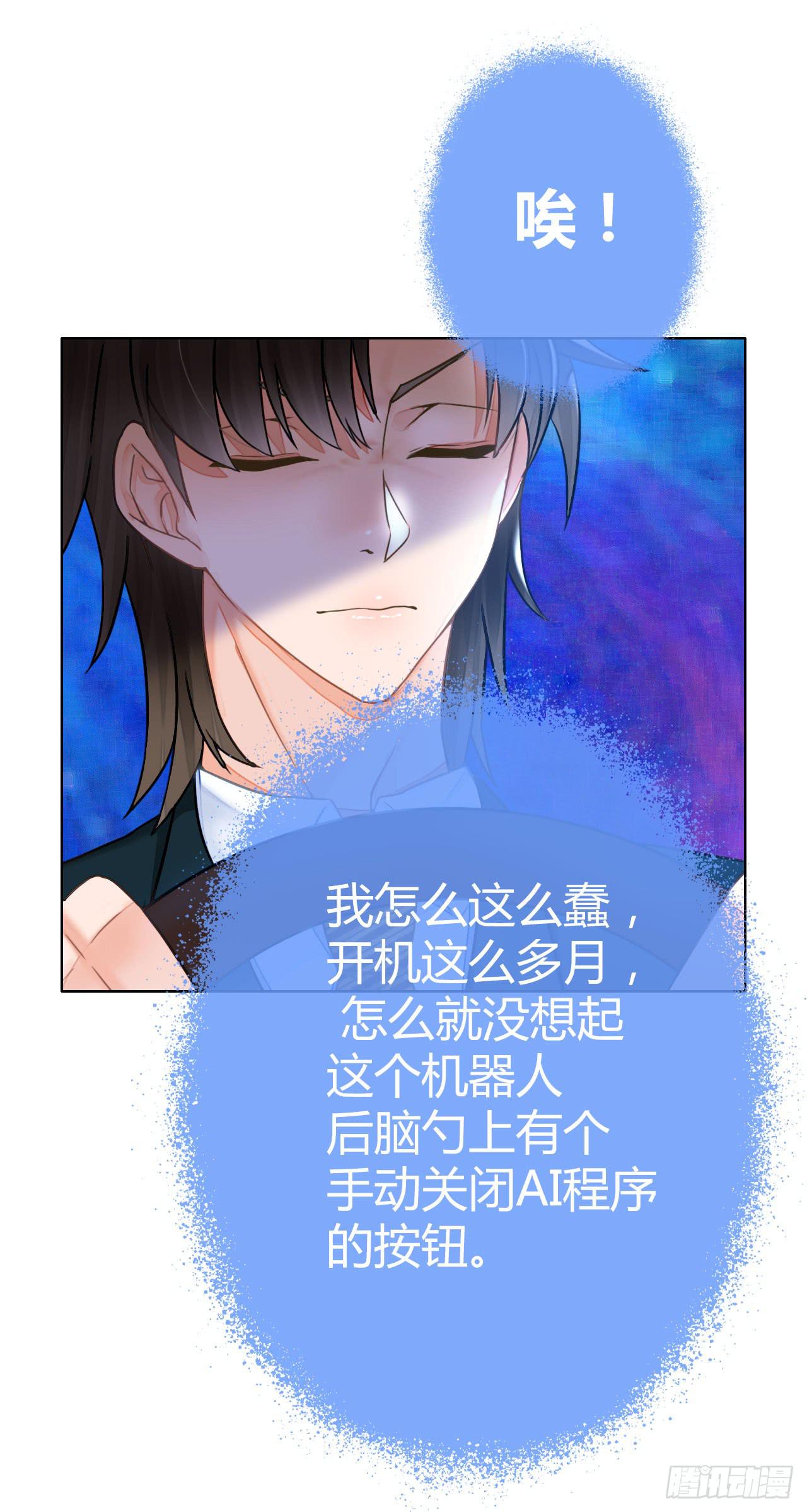 《完美爱情》42家里有位大佬怎么破 第45页