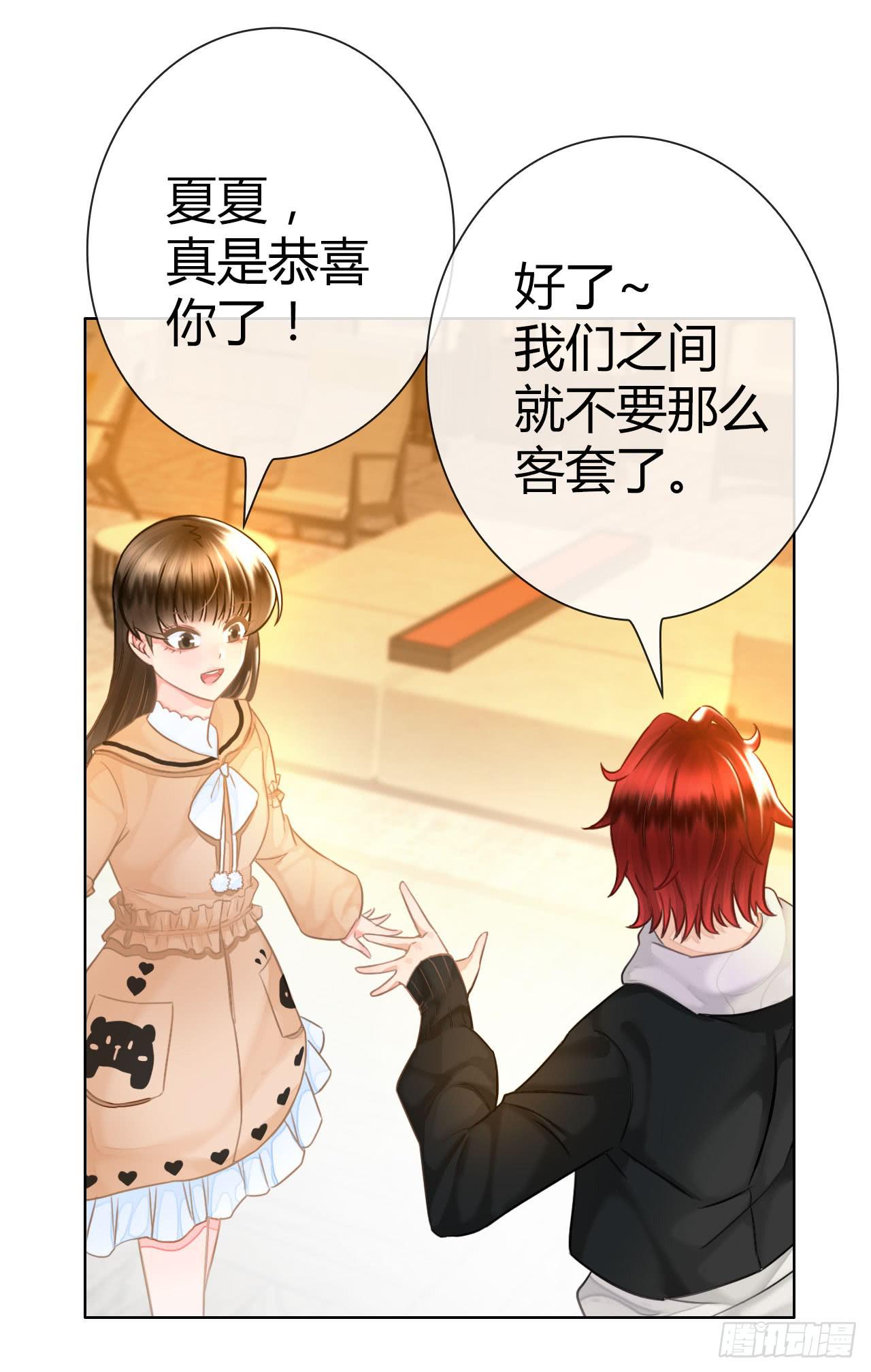 《完美爱情》40风暴将至 第12页