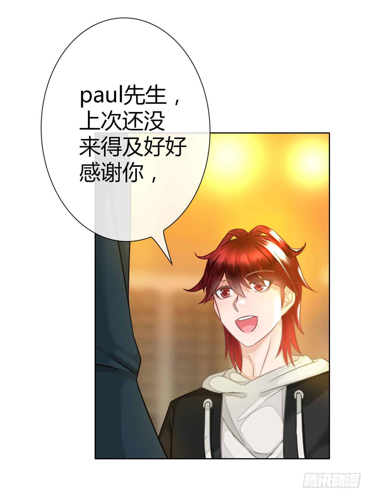 《完美爱情》40风暴将至 第18页