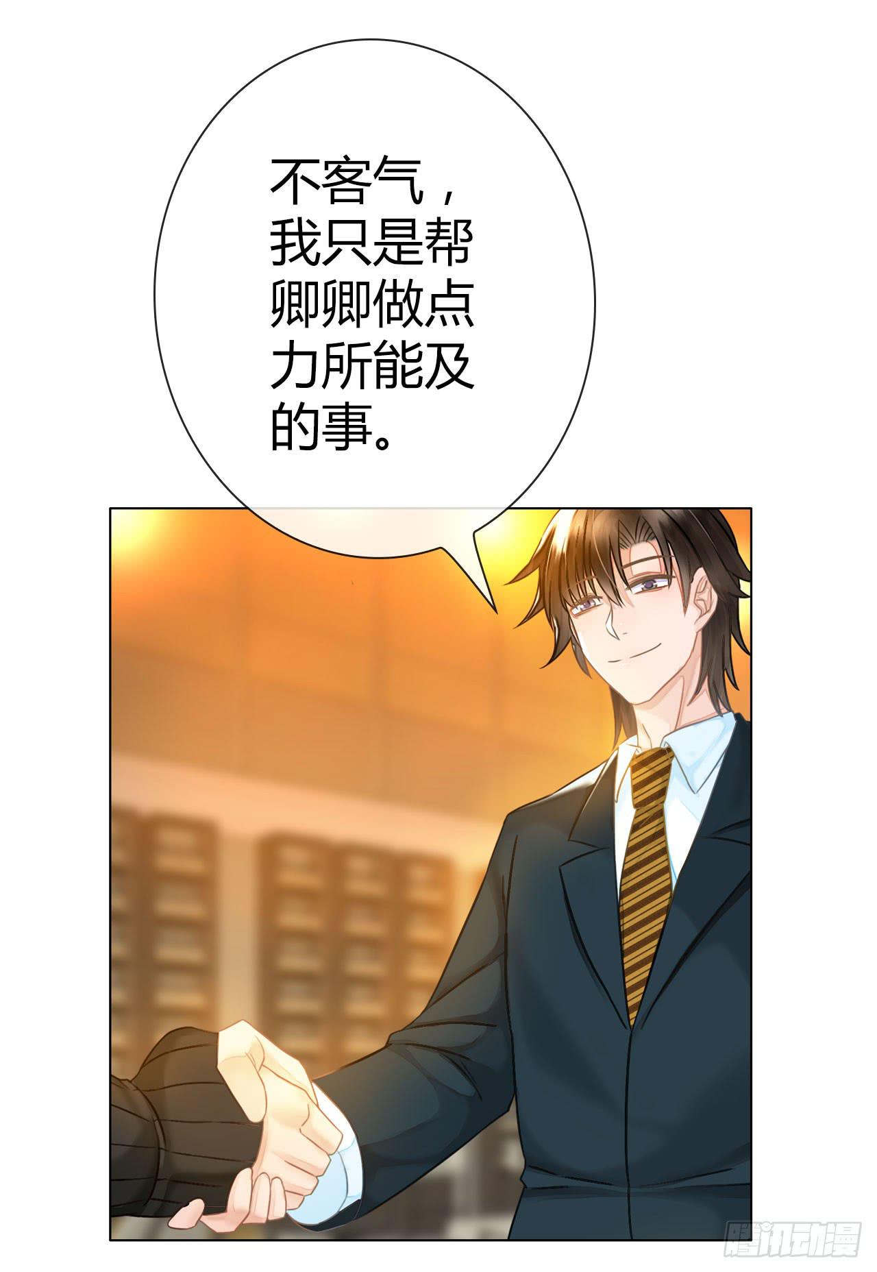 《完美爱情》40风暴将至 第22页